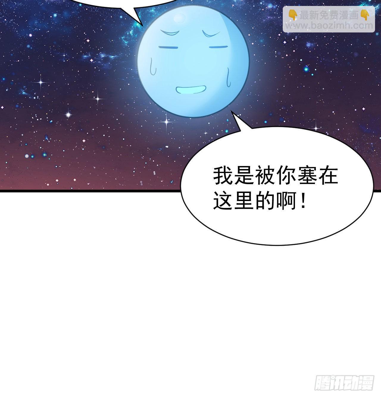 98回-我真就是个记名弟子43