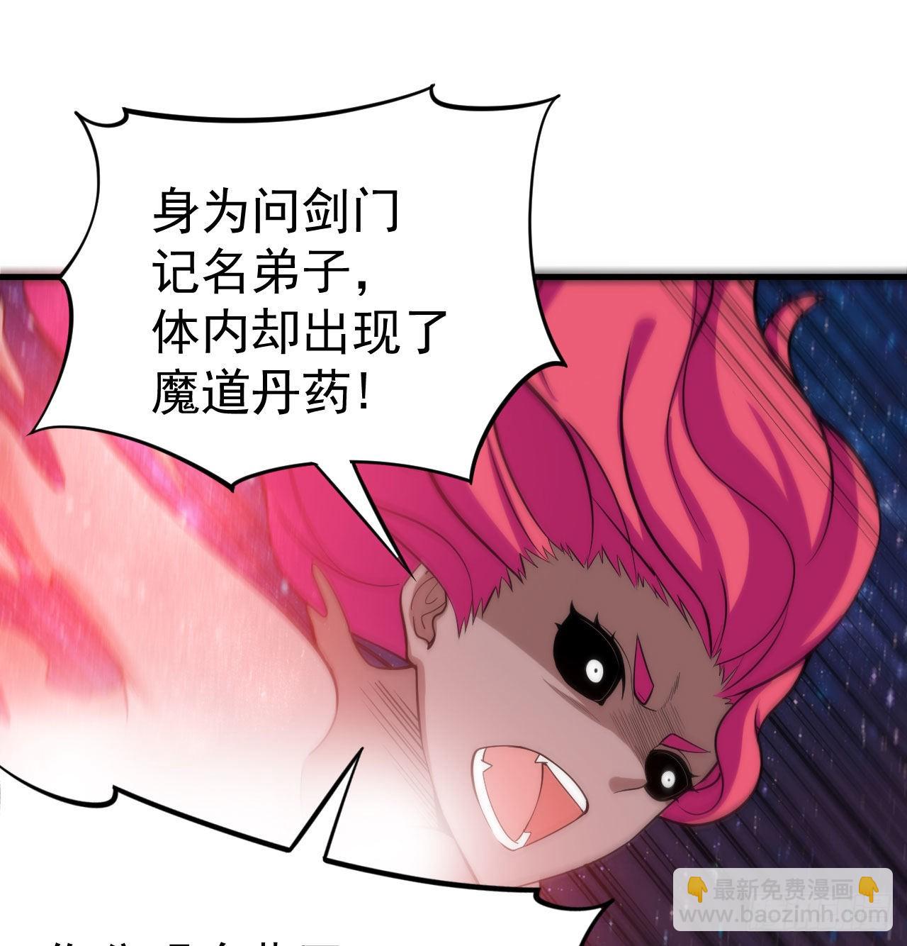 98回-我真就是个记名弟子44