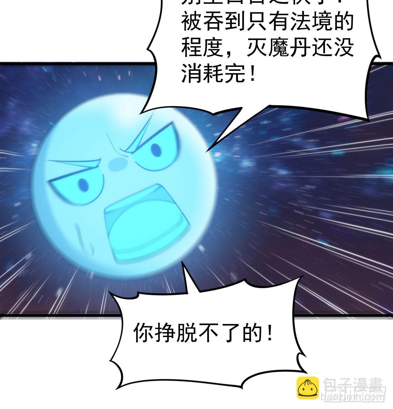 98回-我真就是个记名弟子48