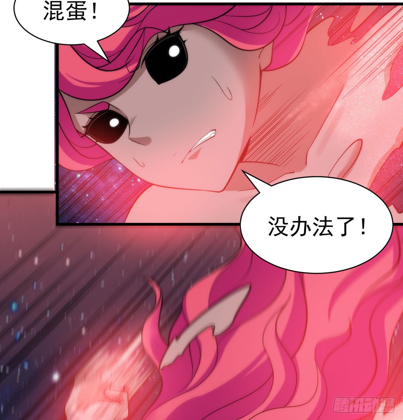 98回-我真就是个记名弟子55