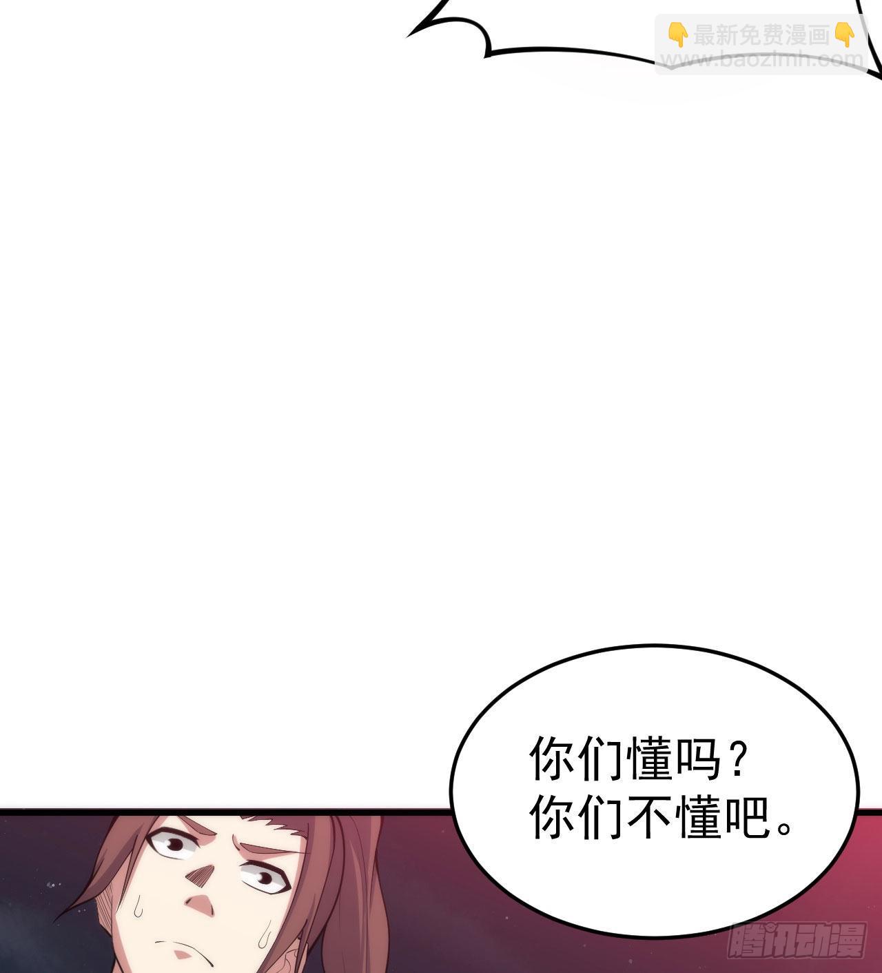 98回-我真就是个记名弟子7