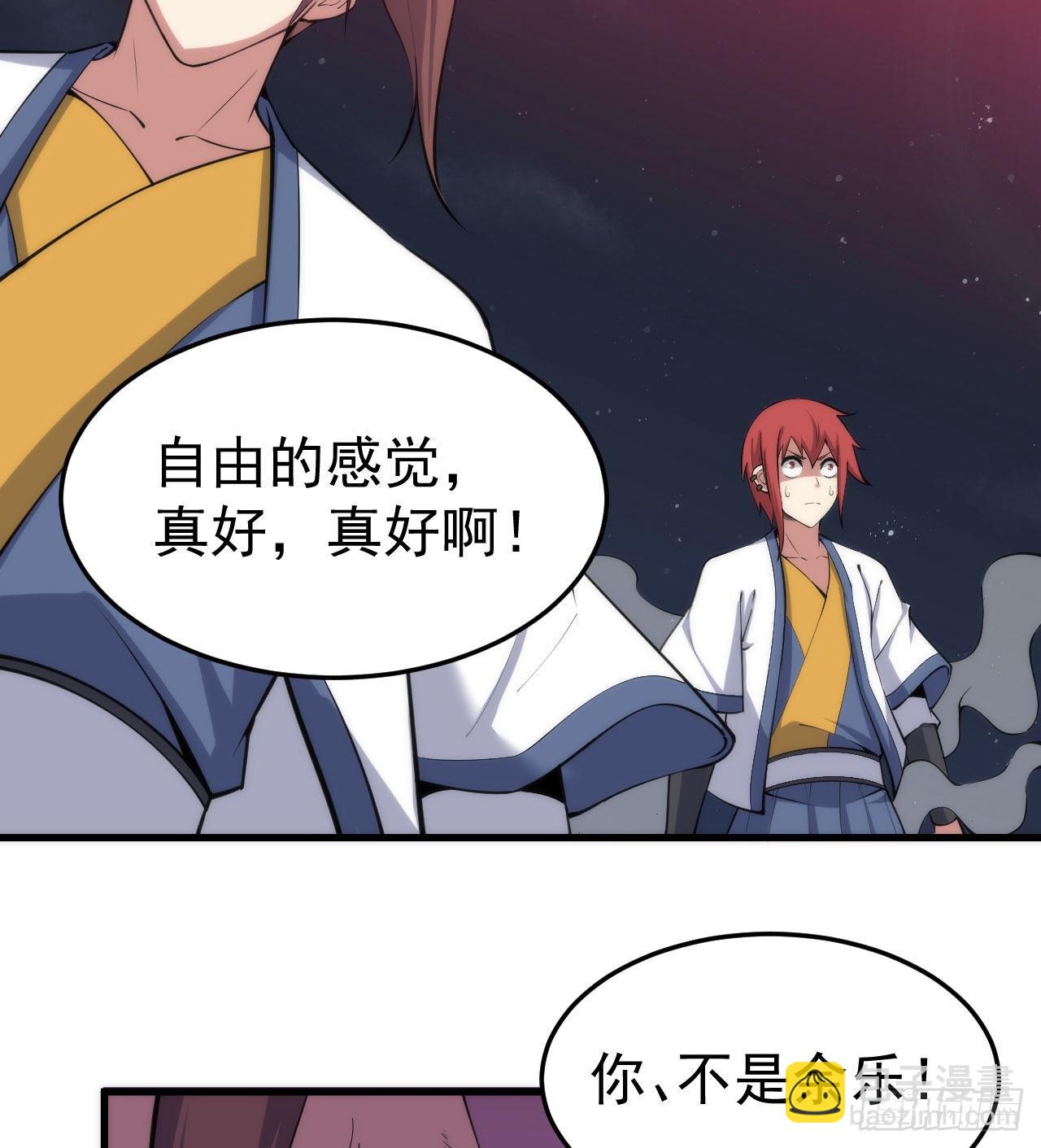 98回-我真就是个记名弟子8
