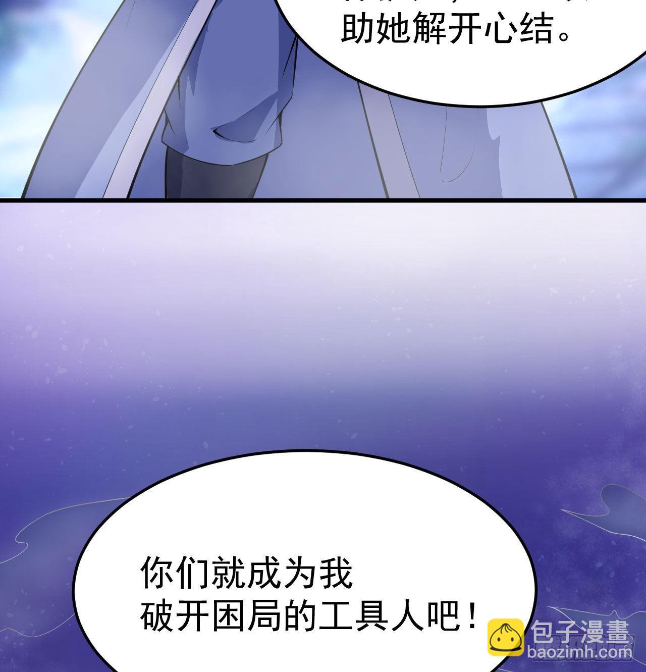 103回-破局工具人30