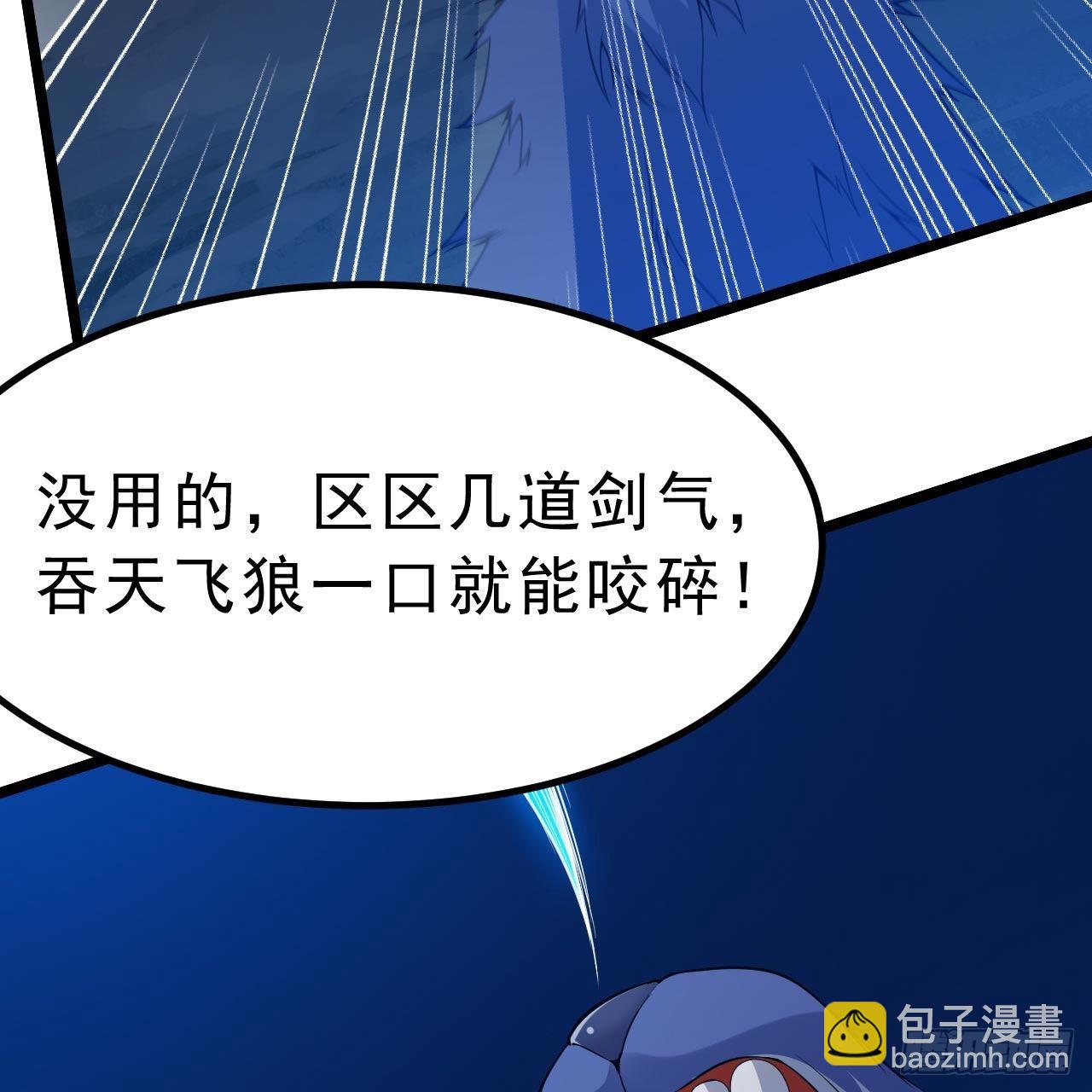 117回-这分明是只傻狗14