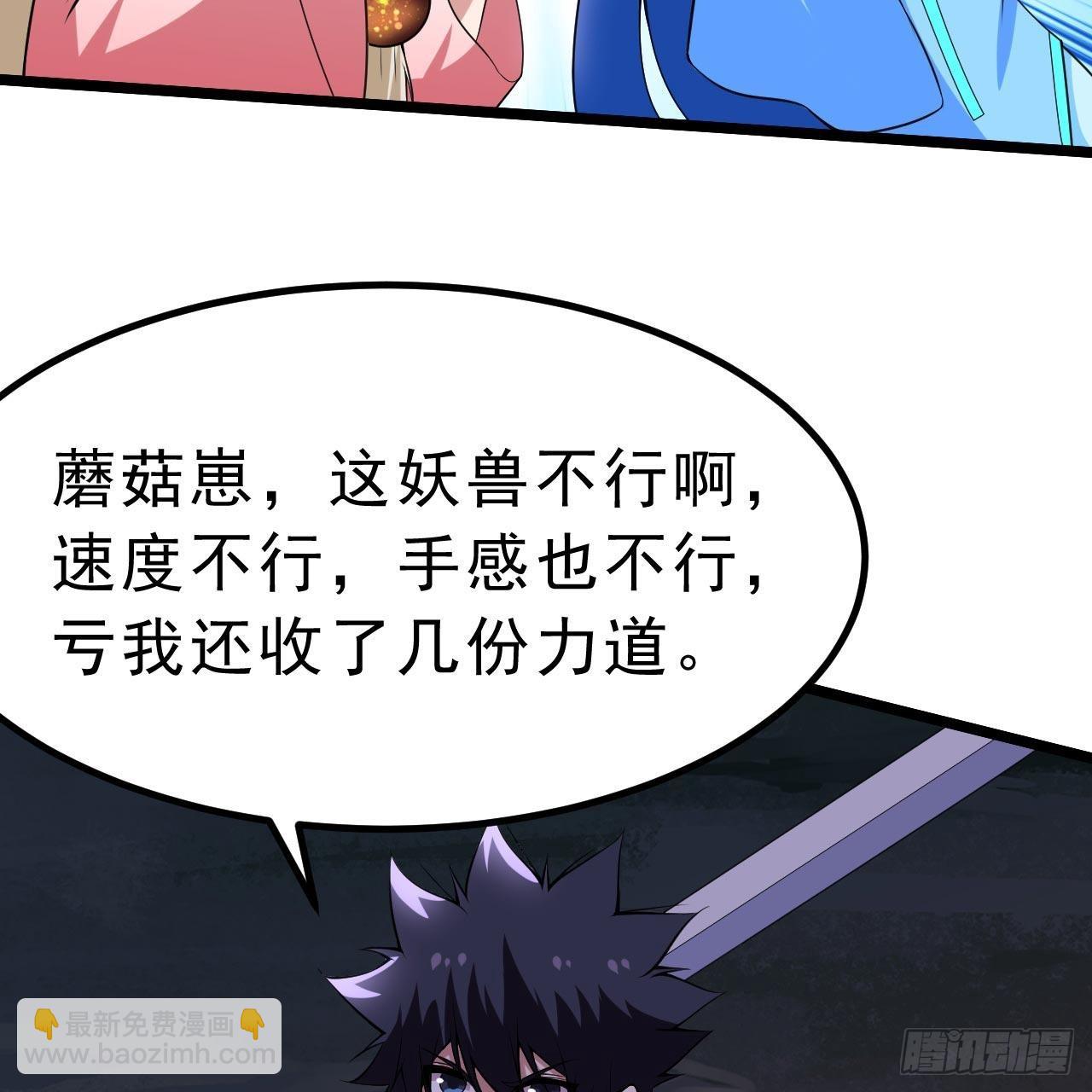 117回-这分明是只傻狗30