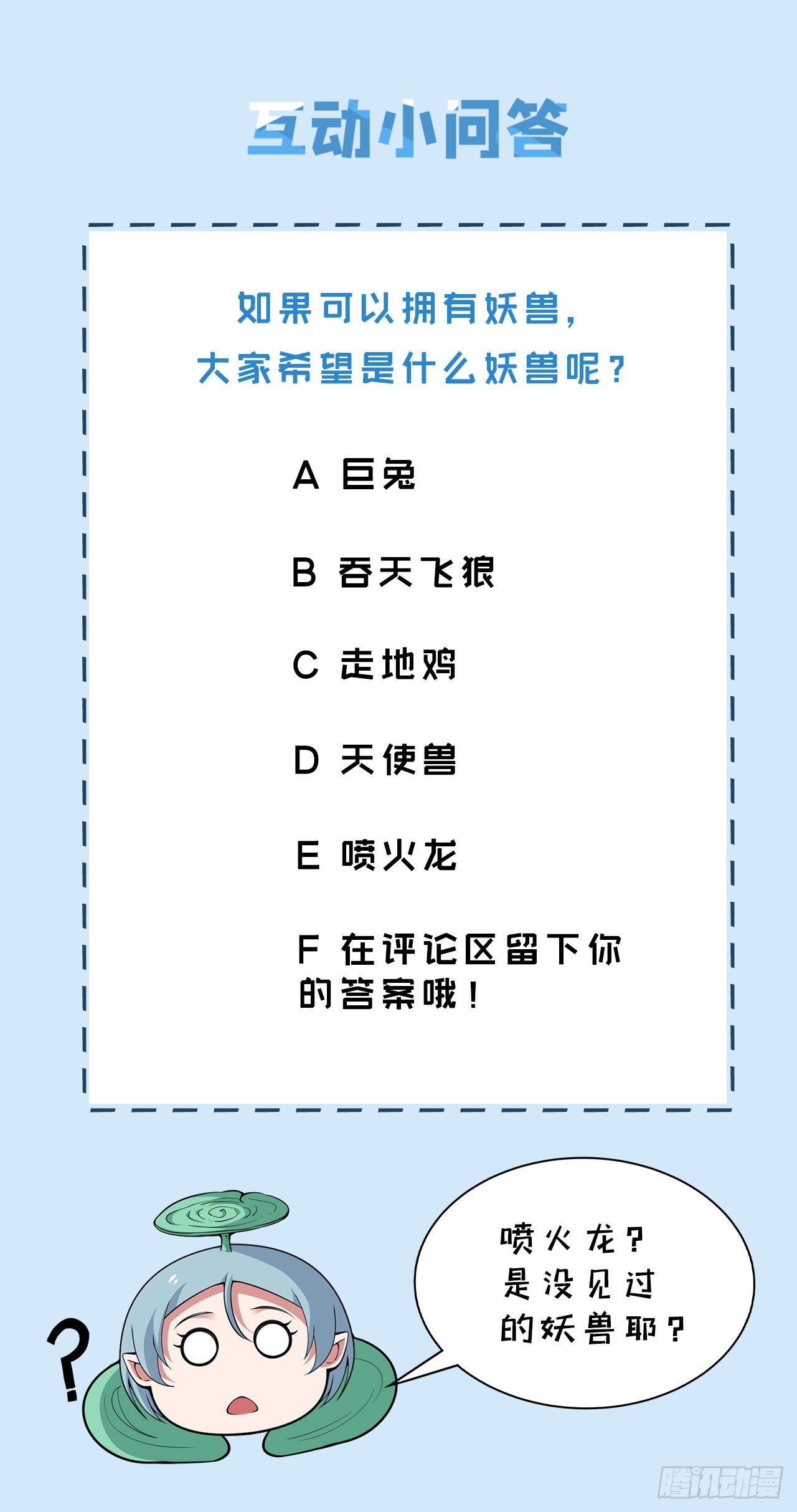 117回-这分明是只傻狗87