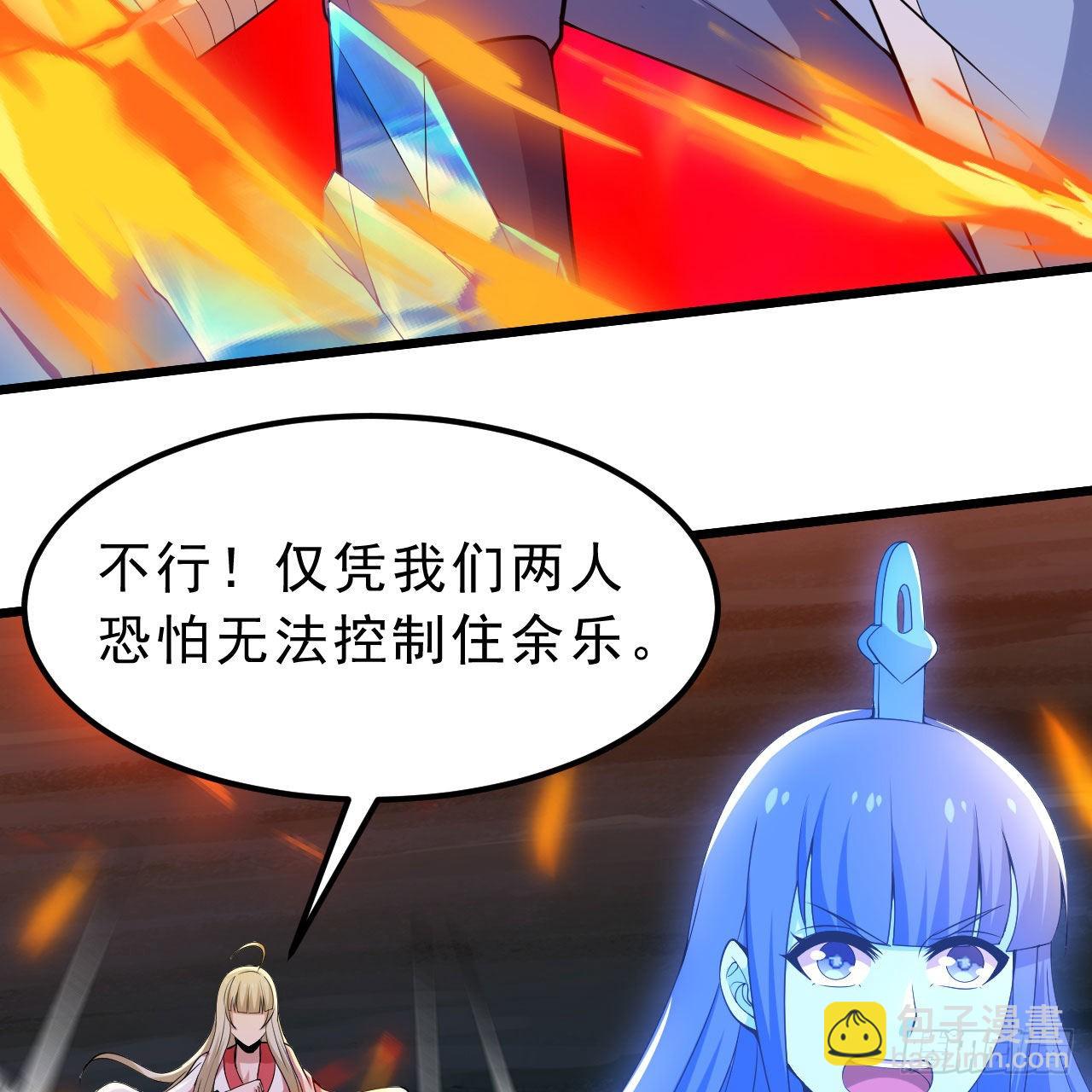 118回-你不要过来啊！17