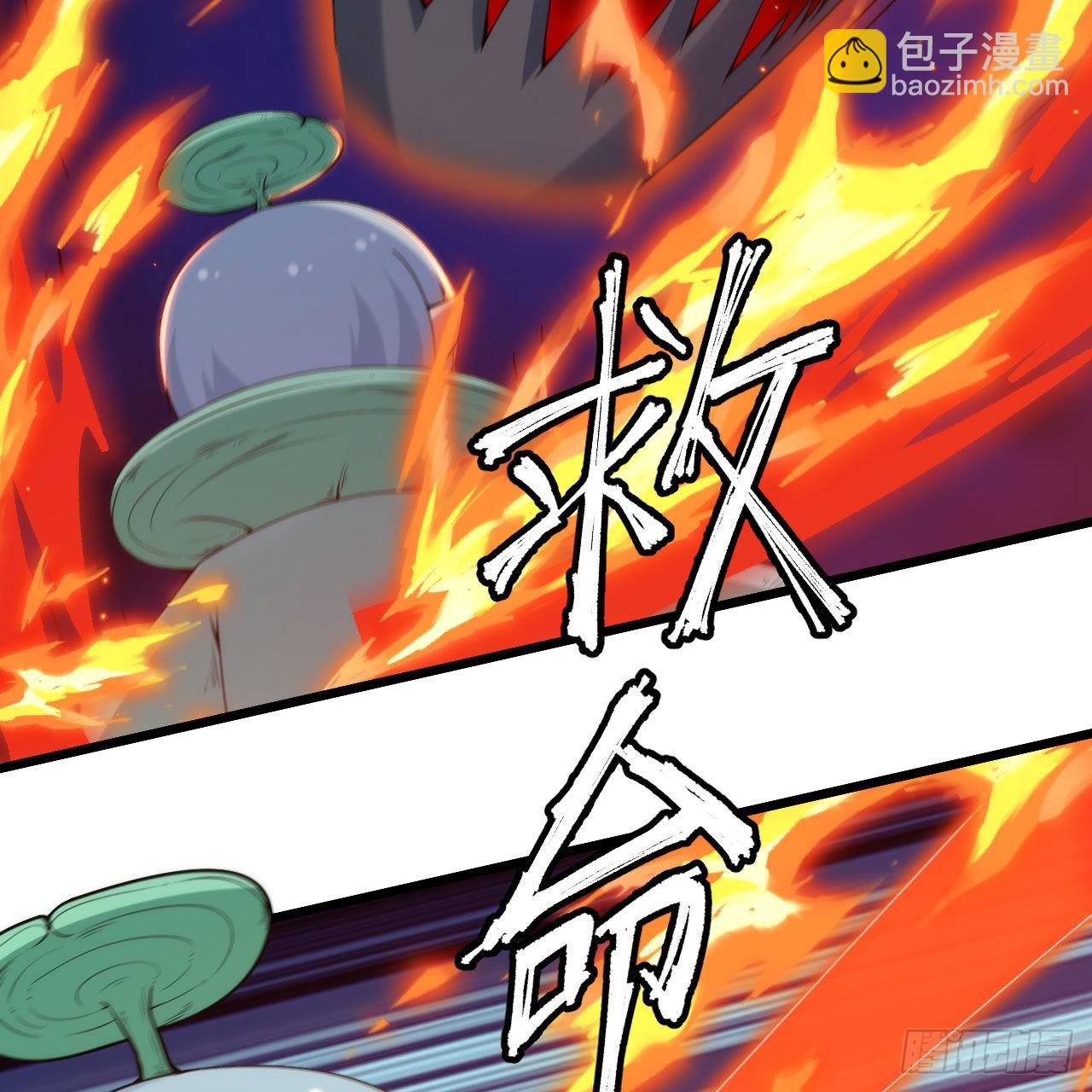 118回-你不要过来啊！28