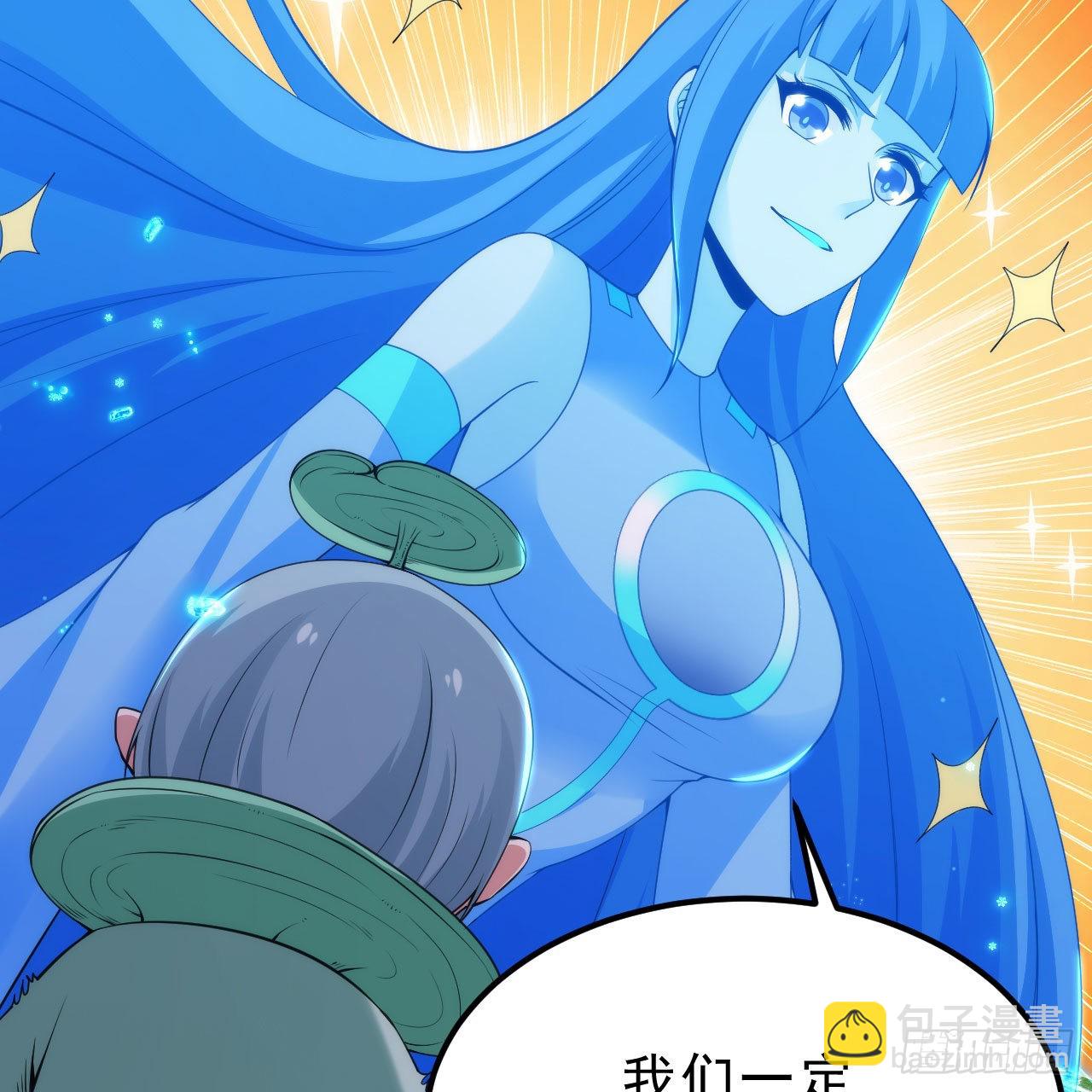 118回-你不要过来啊！34