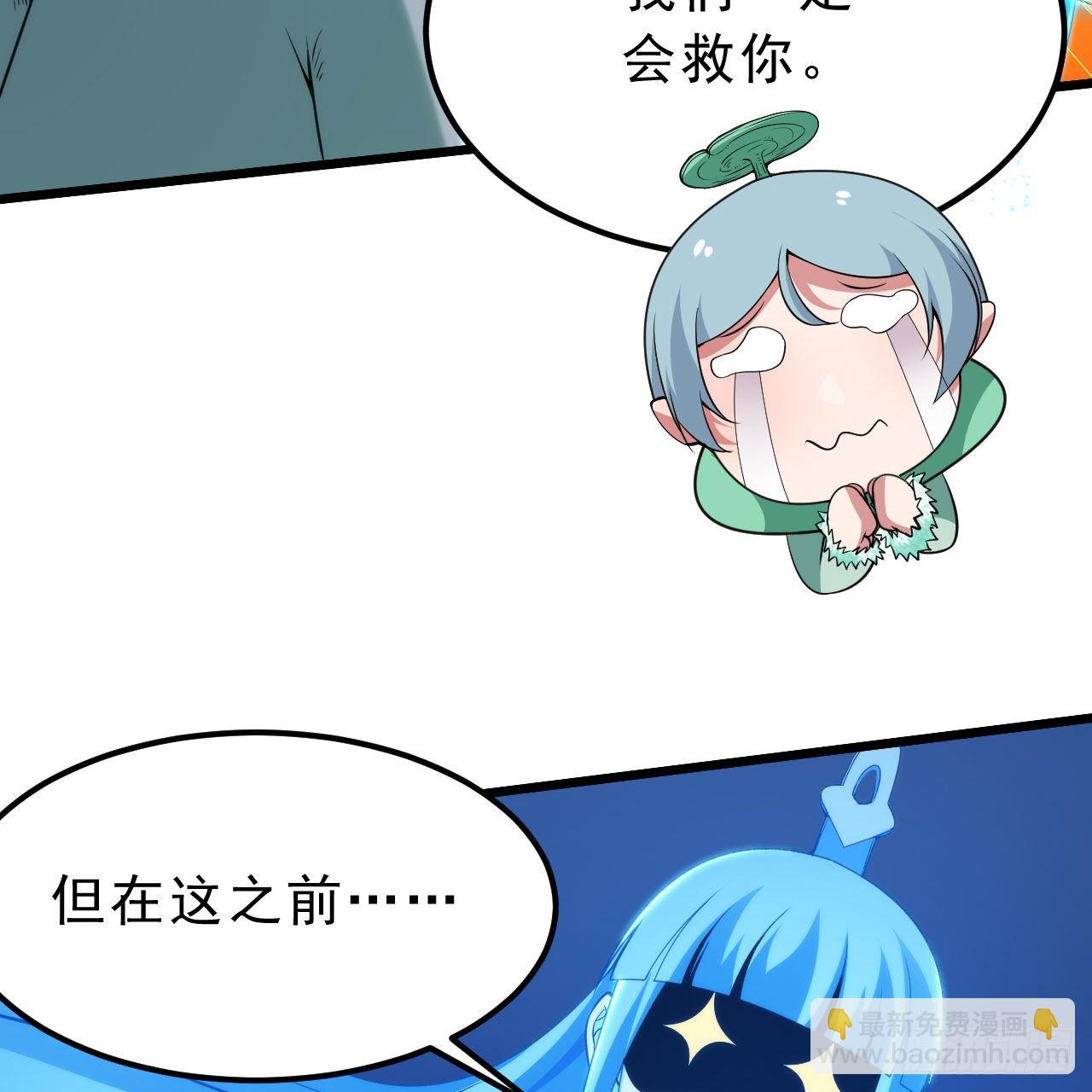 118回-你不要过来啊！35