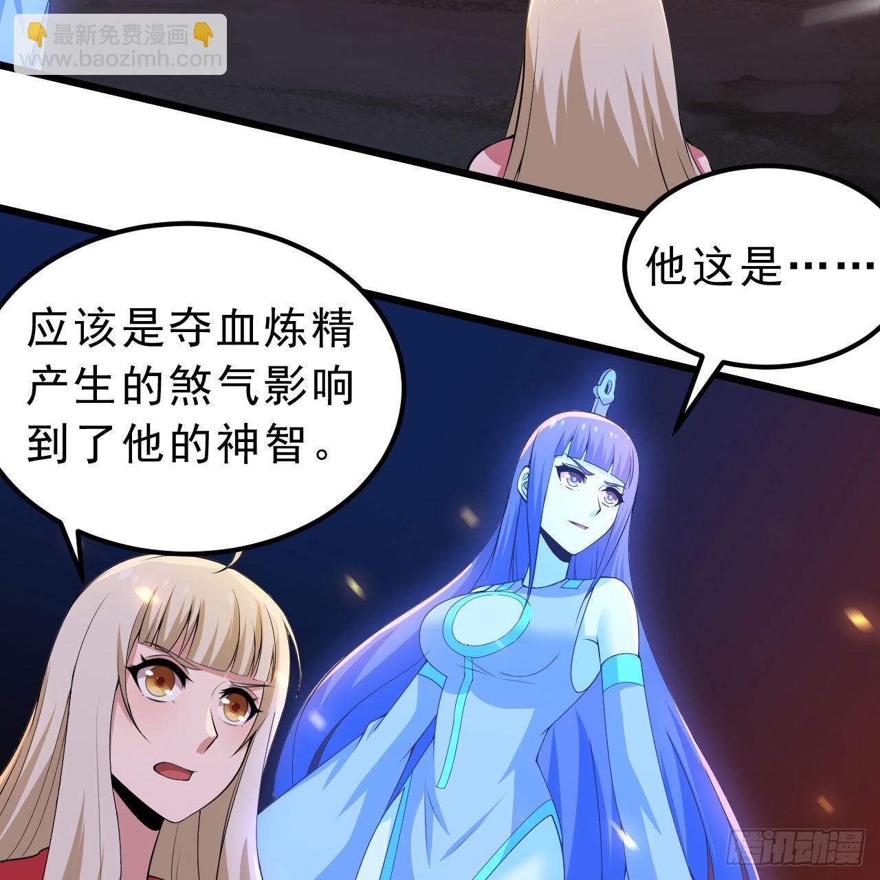 118回-你不要过来啊！4