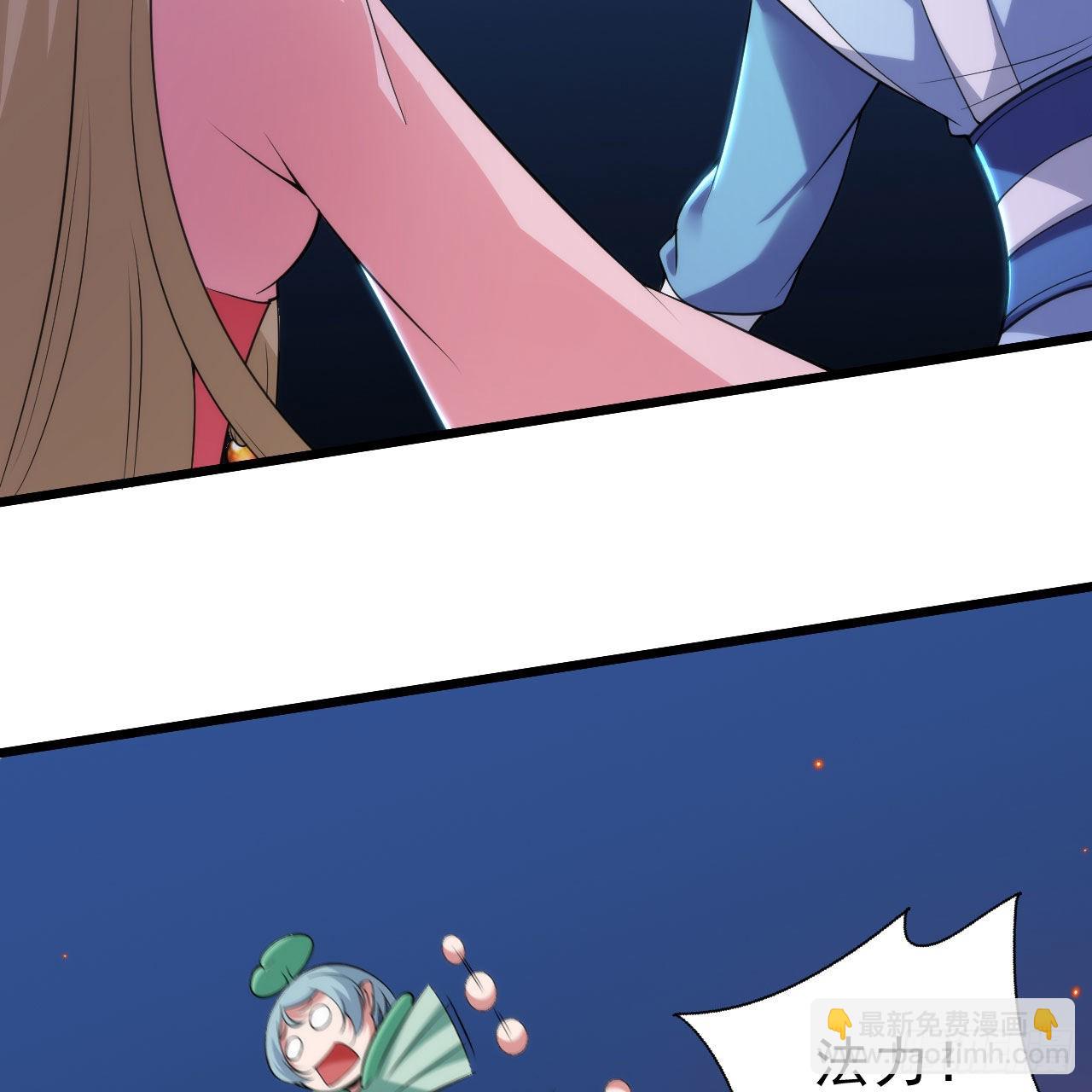 118回-你不要过来啊！41