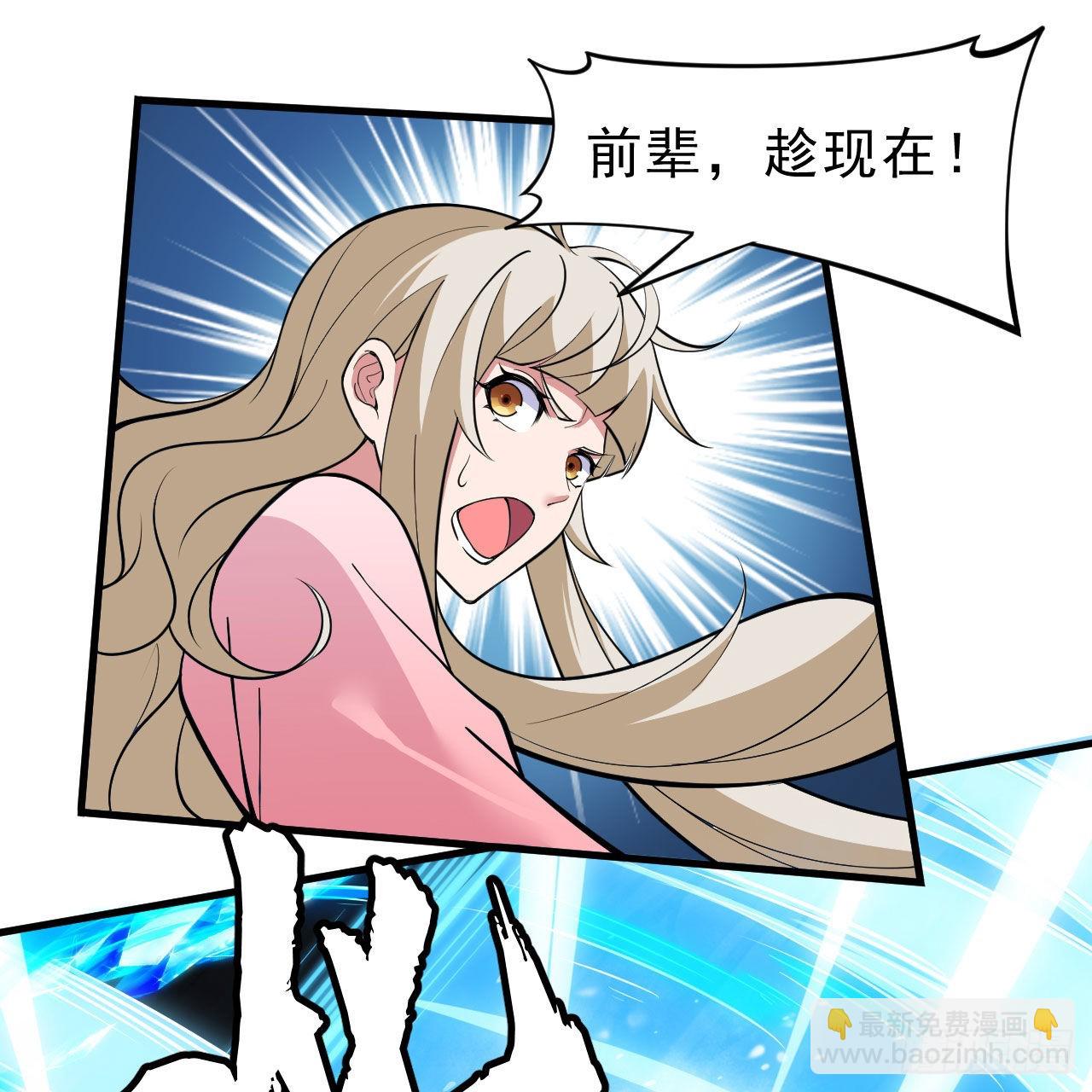 118回-你不要过来啊！43