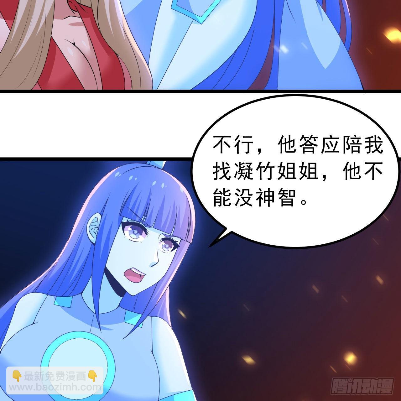 118回-你不要过来啊！5
