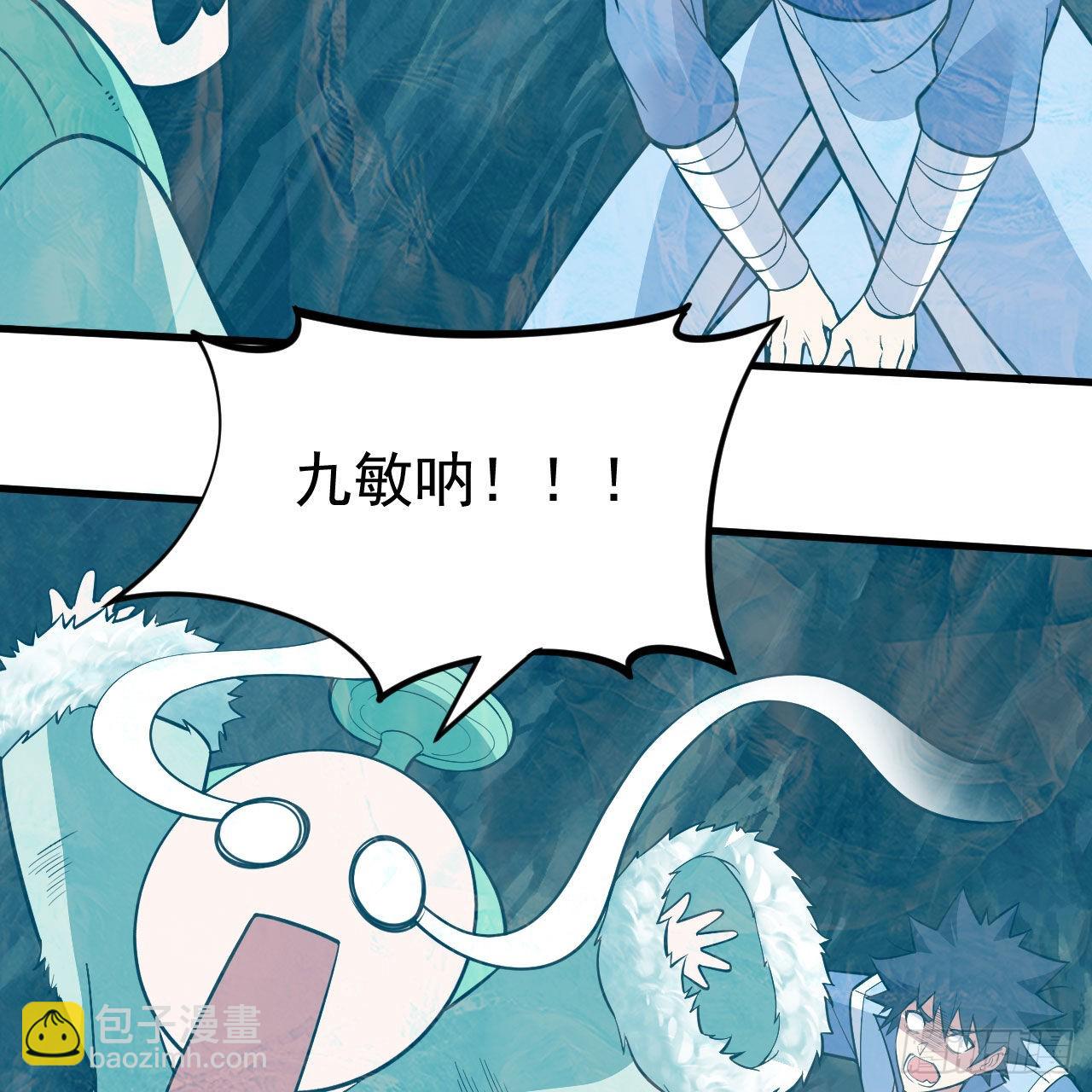 118回-你不要过来啊！53