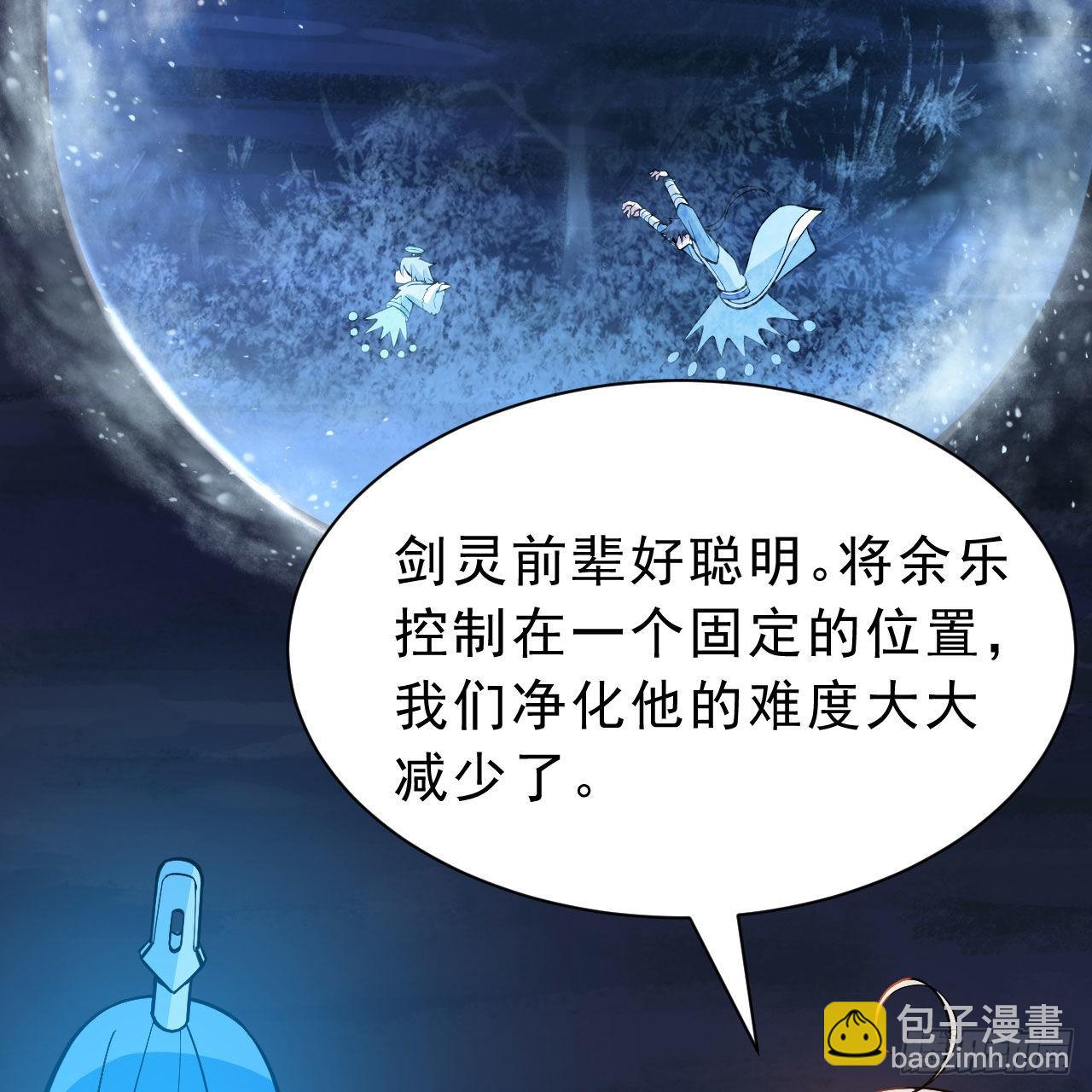 118回-你不要过来啊！55