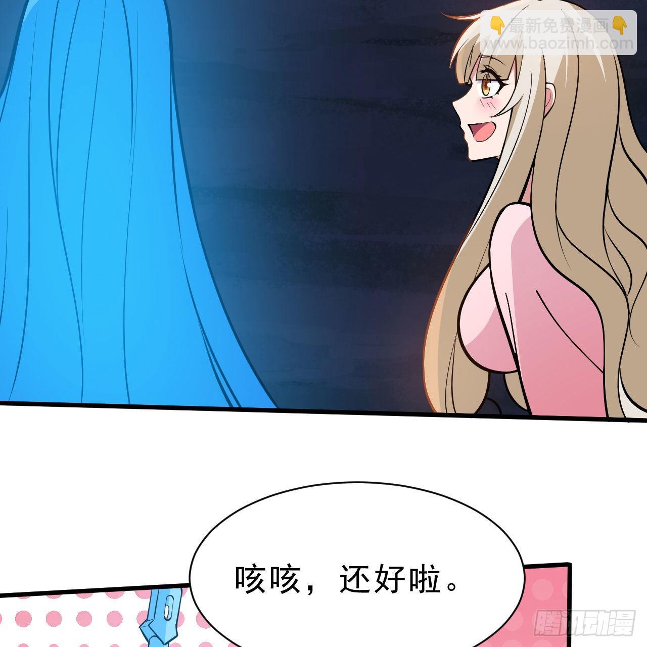 118回-你不要过来啊！56