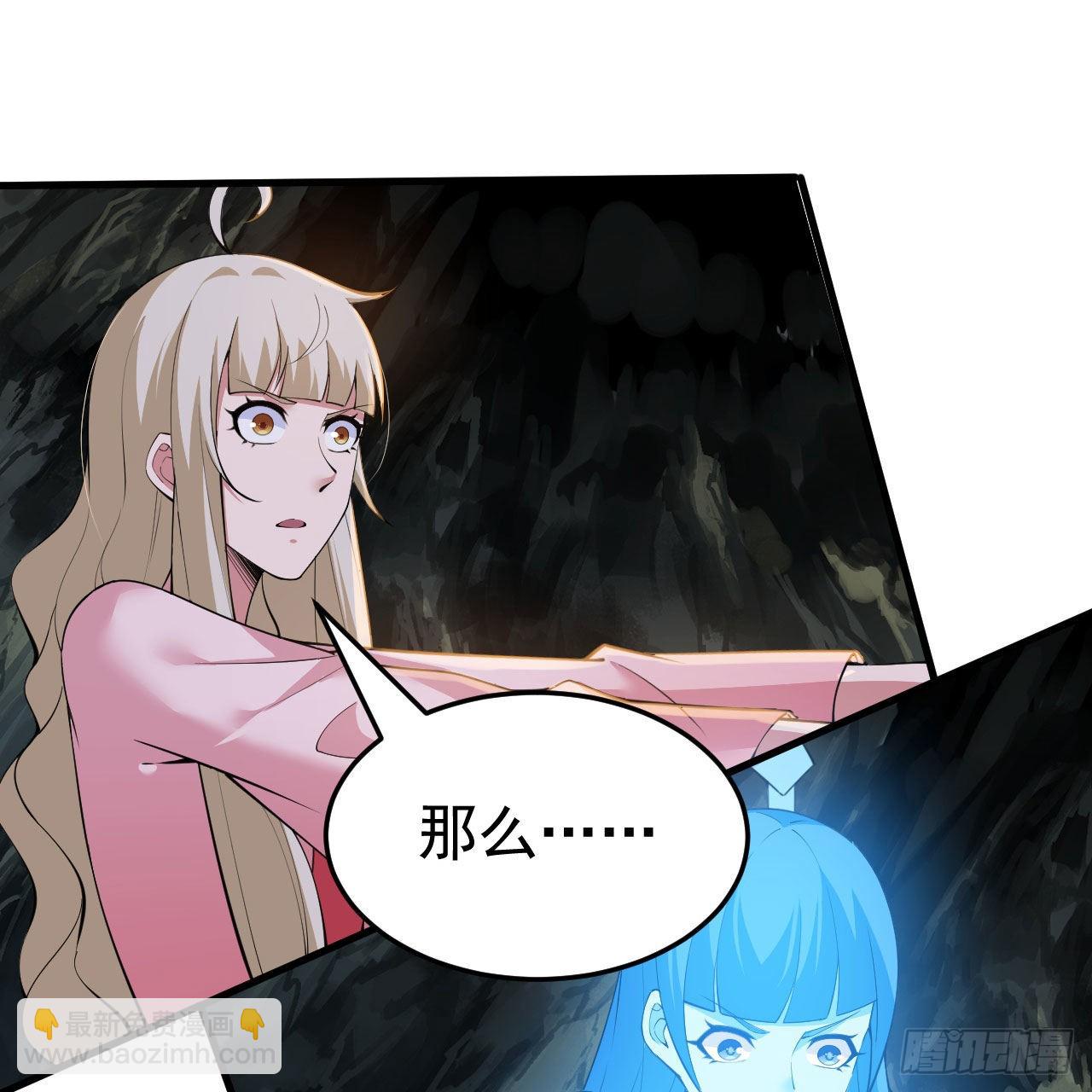 118回-你不要过来啊！58