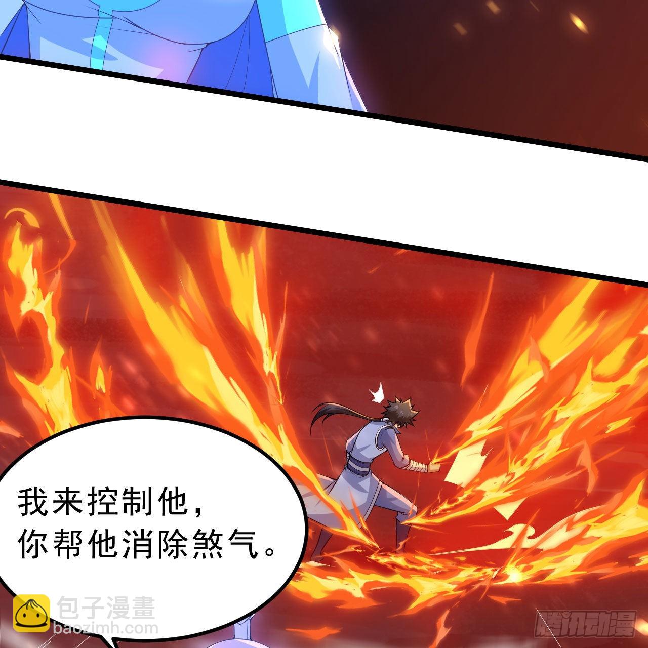 118回-你不要过来啊！6