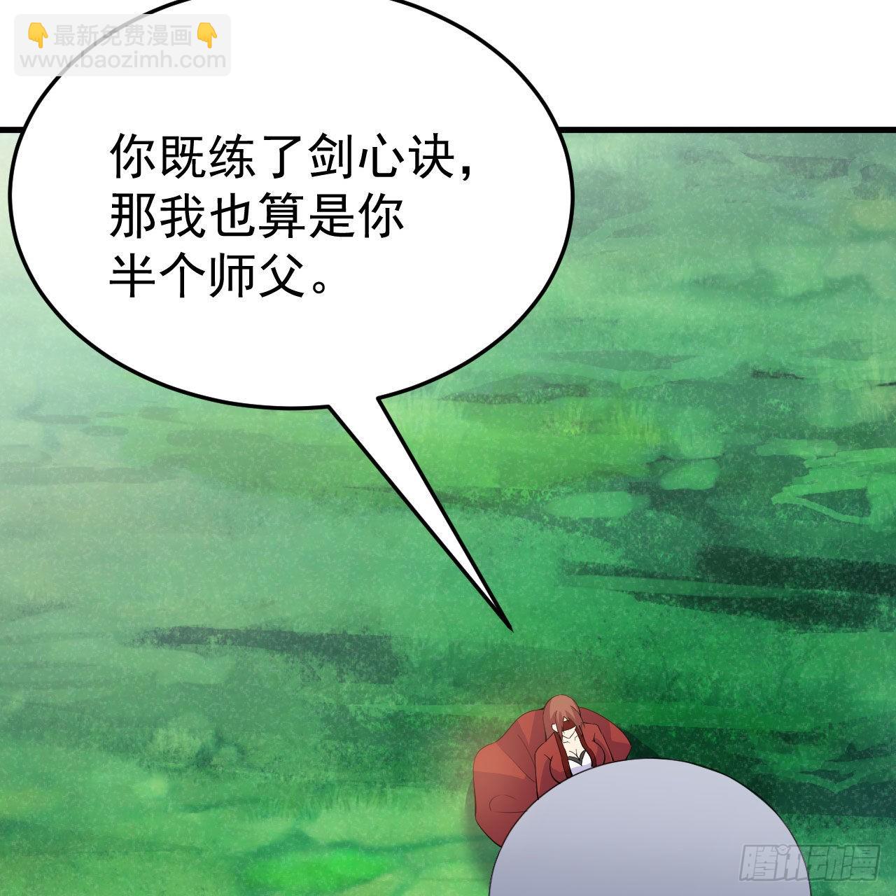 118回-你不要过来啊！69