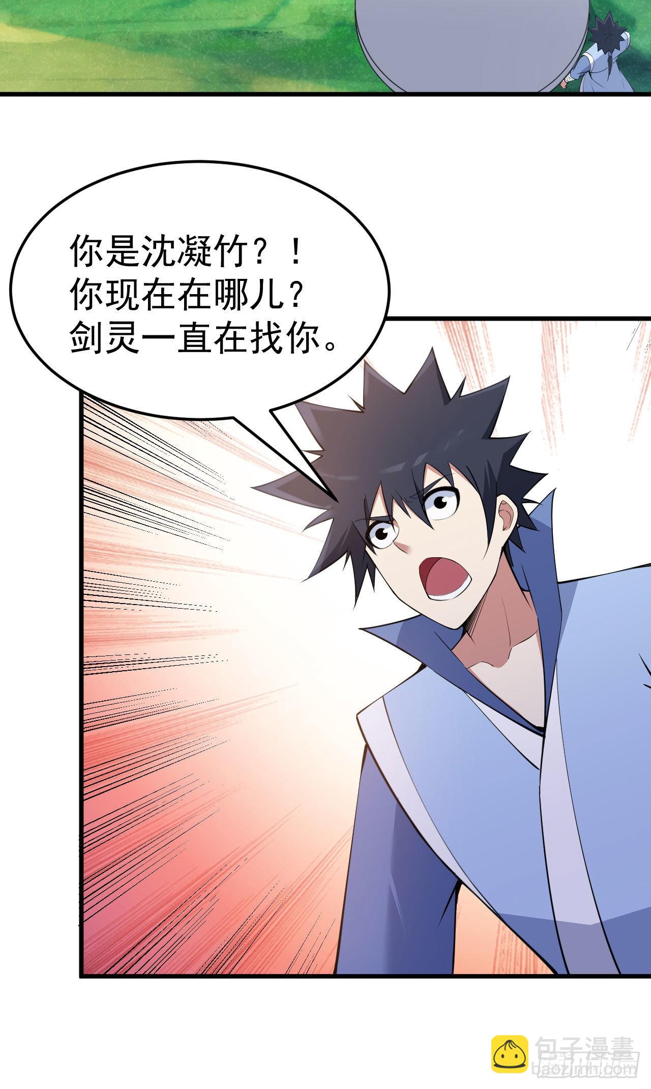 118回-你不要过来啊！70