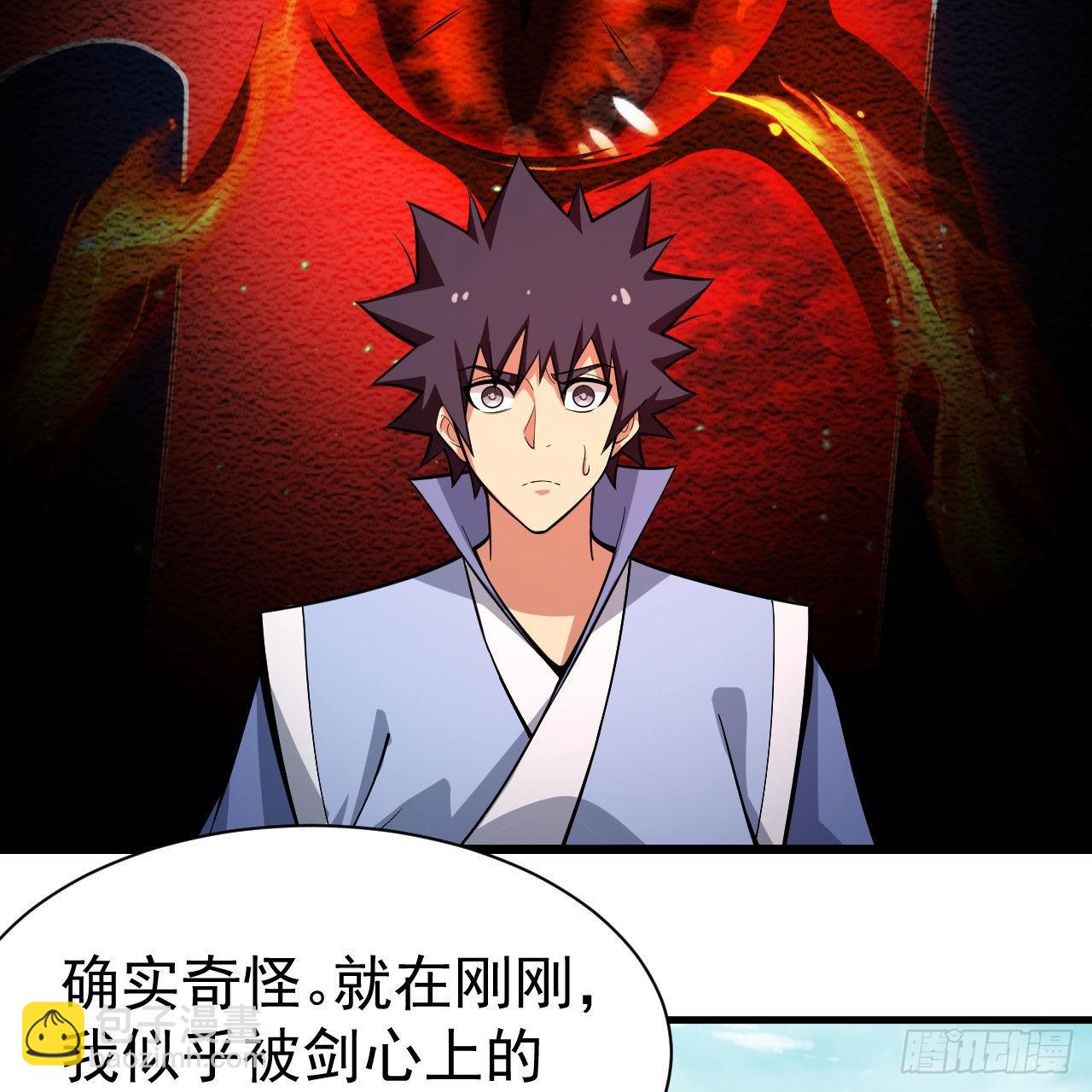 118回-你不要过来啊！73