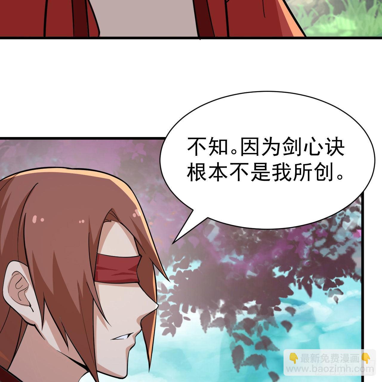 118回-你不要过来啊！76