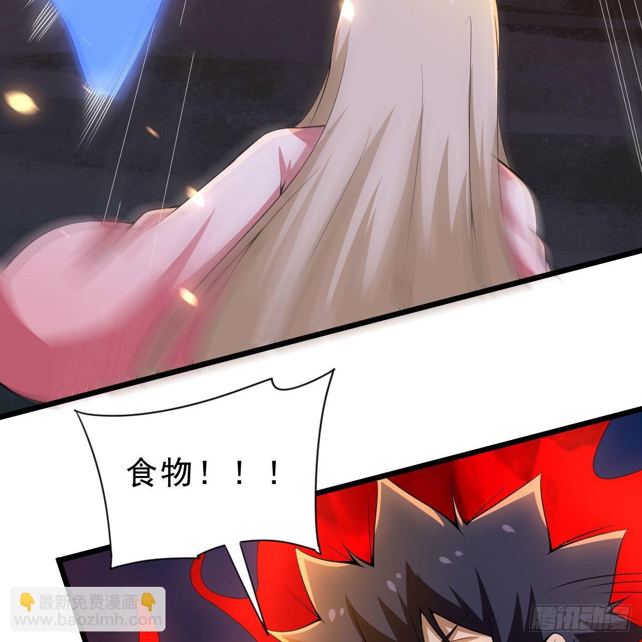 118回-你不要过来啊！8