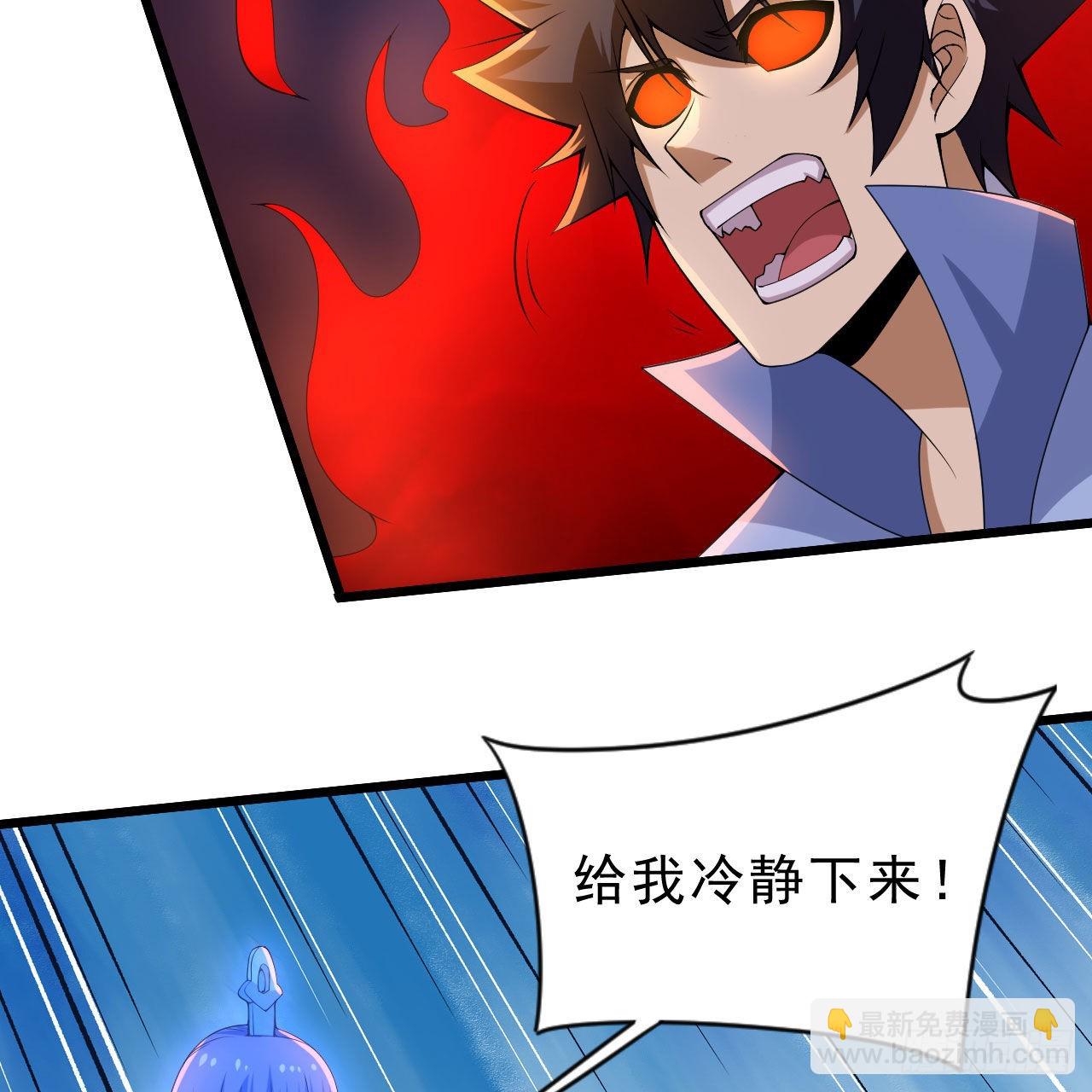 118回-你不要过来啊！9