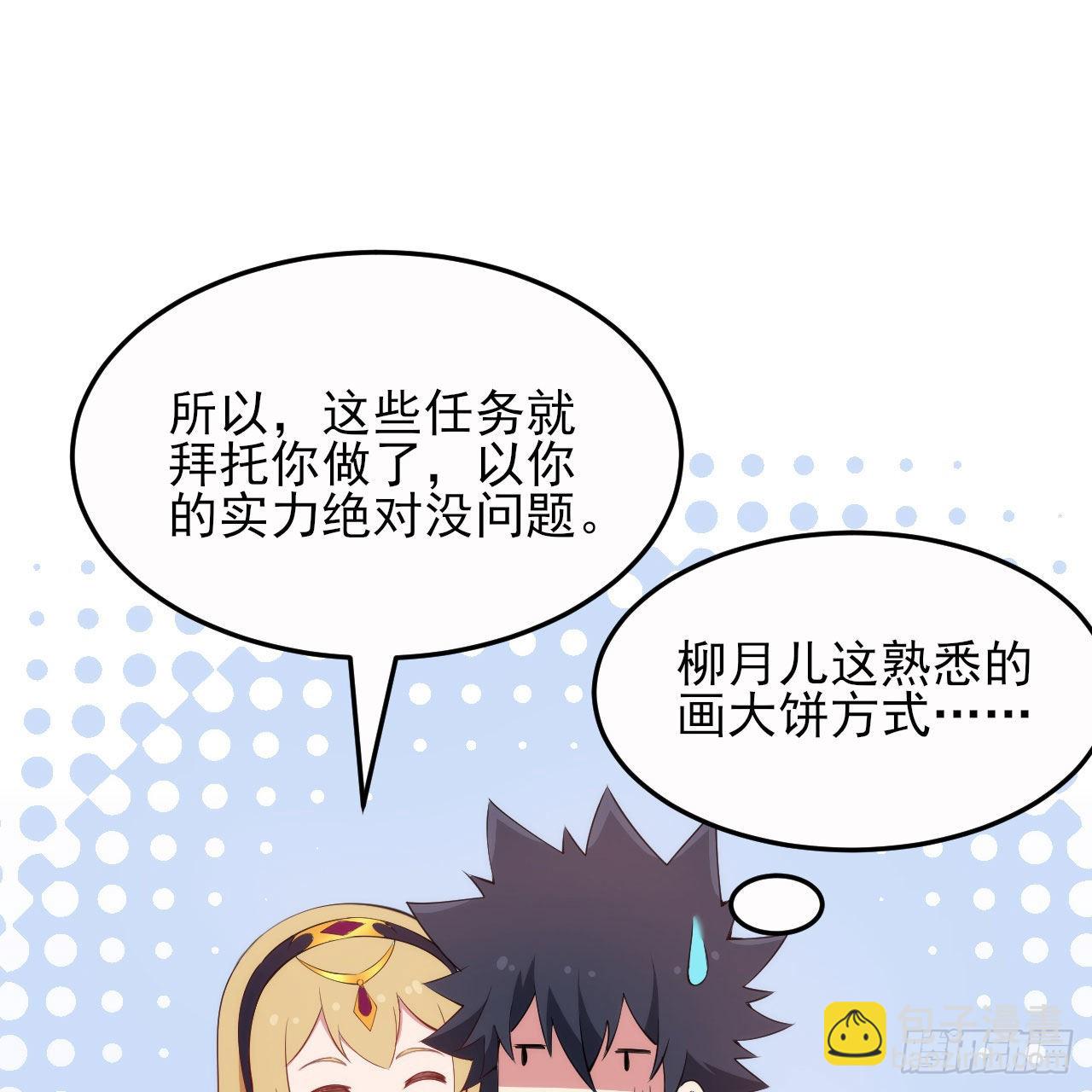 132回-熟悉的画大饼56
