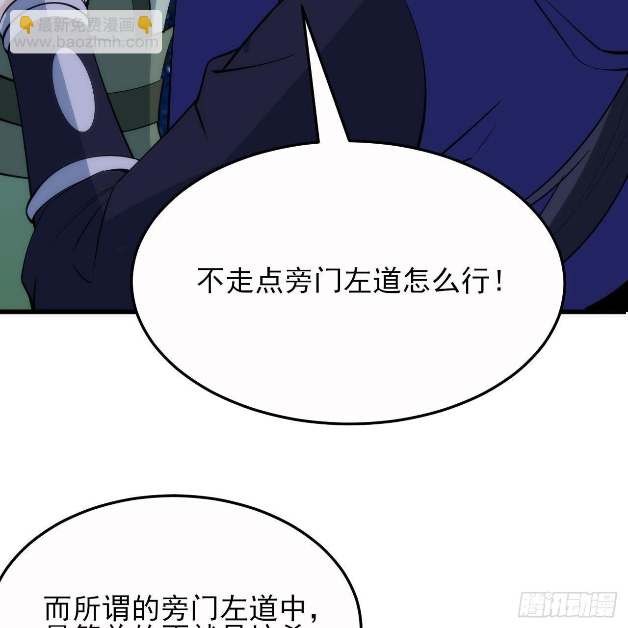 134回-新的作死新的失败25