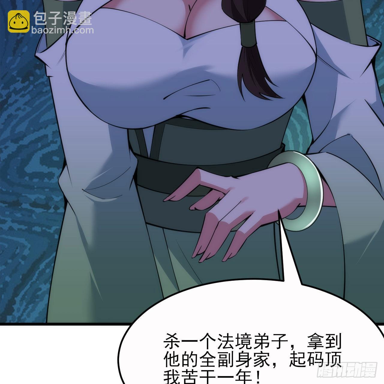 134回-新的作死新的失败27