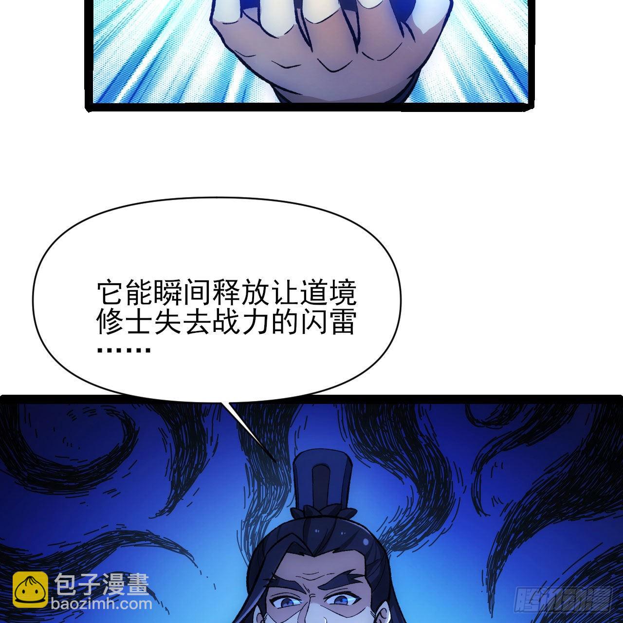 134回-新的作死新的失败52