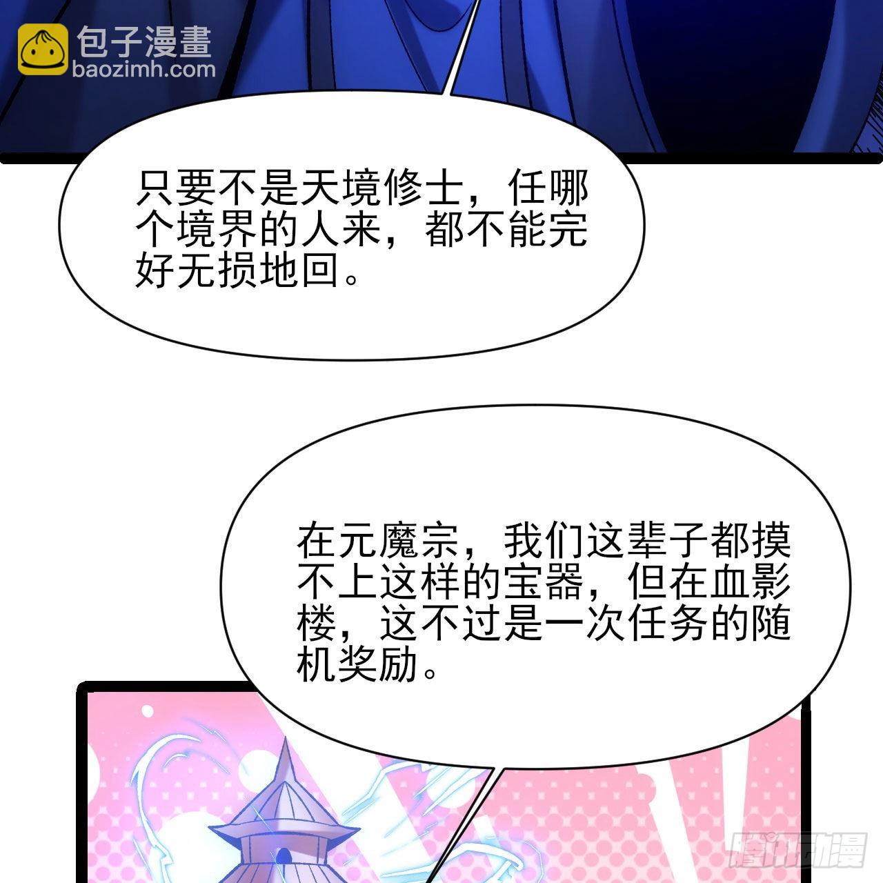 134回-新的作死新的失败54