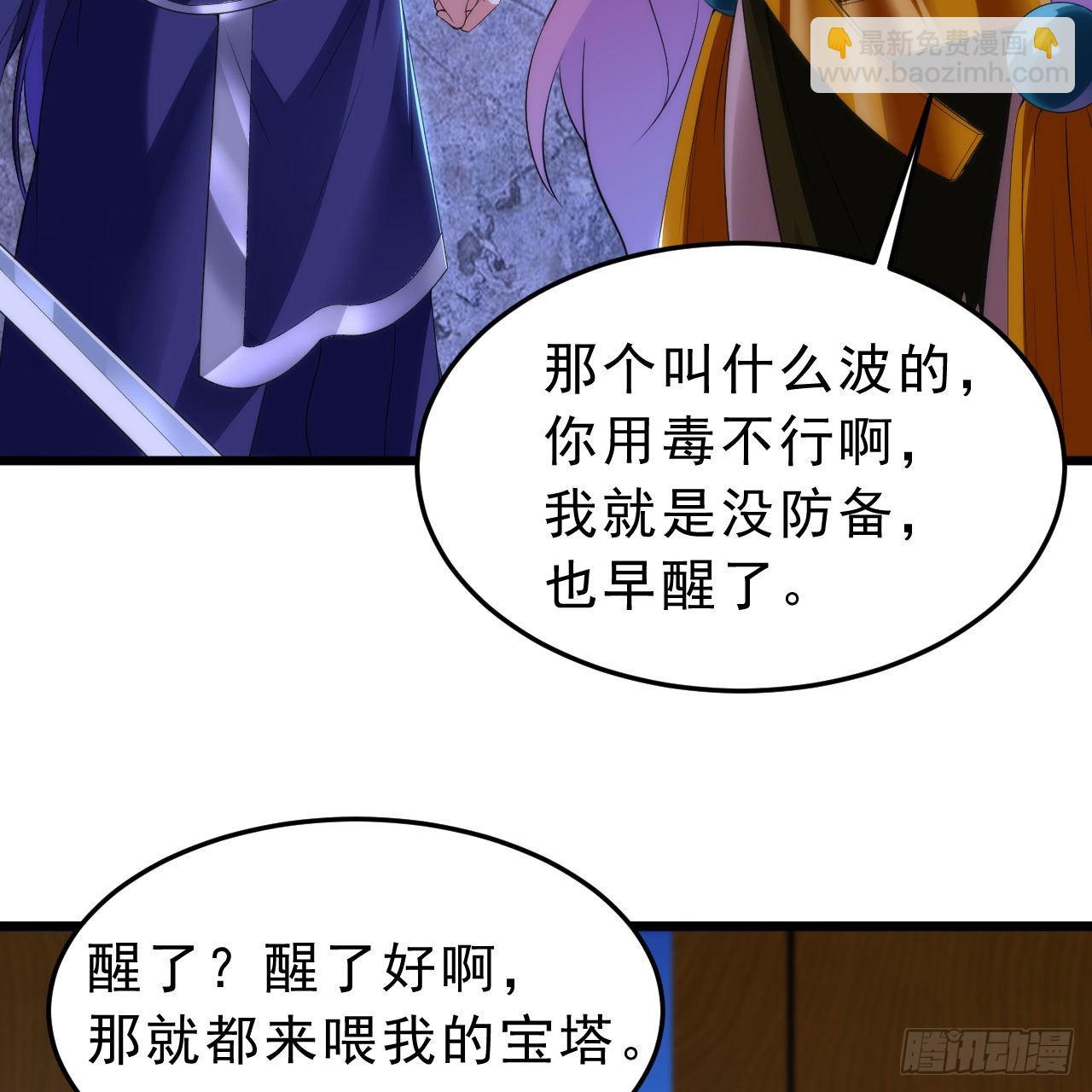 134回-新的作死新的失败70