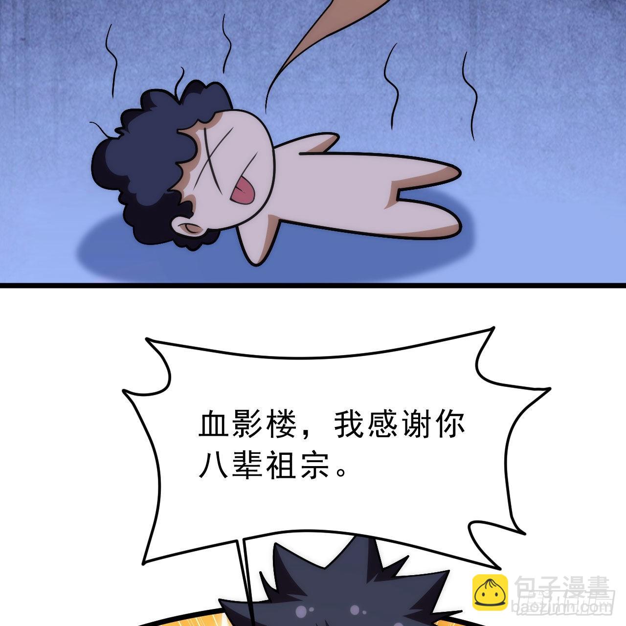 134回-新的作死新的失败80