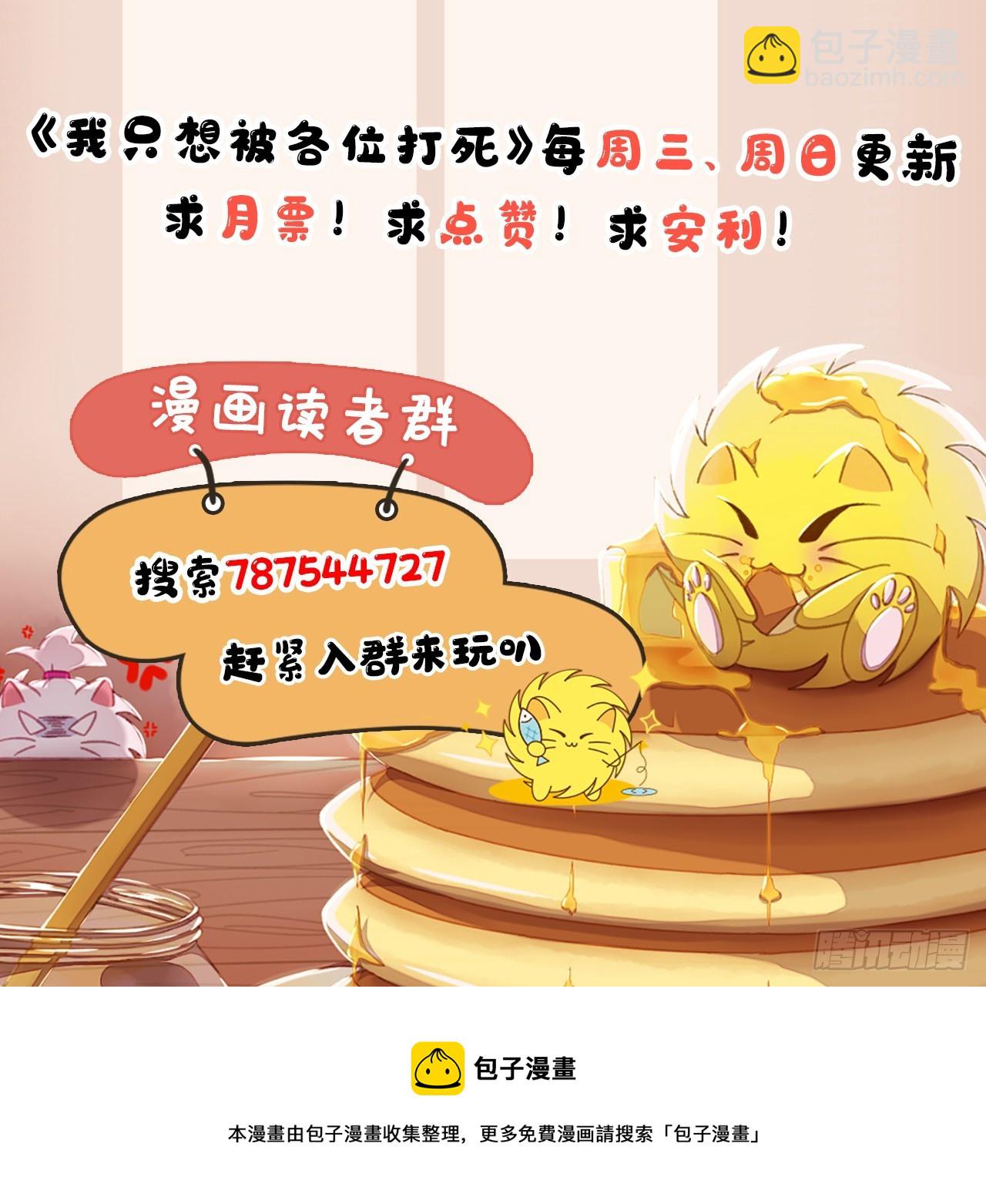 134回-新的作死新的失败88