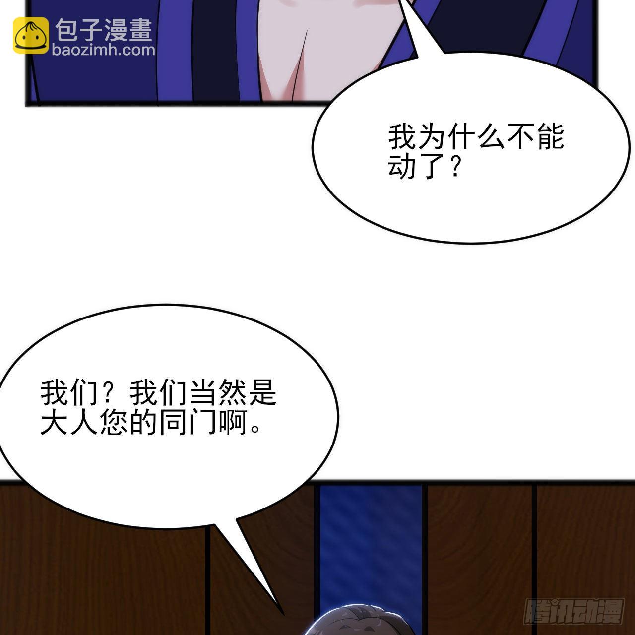 134回-新的作死新的失败9