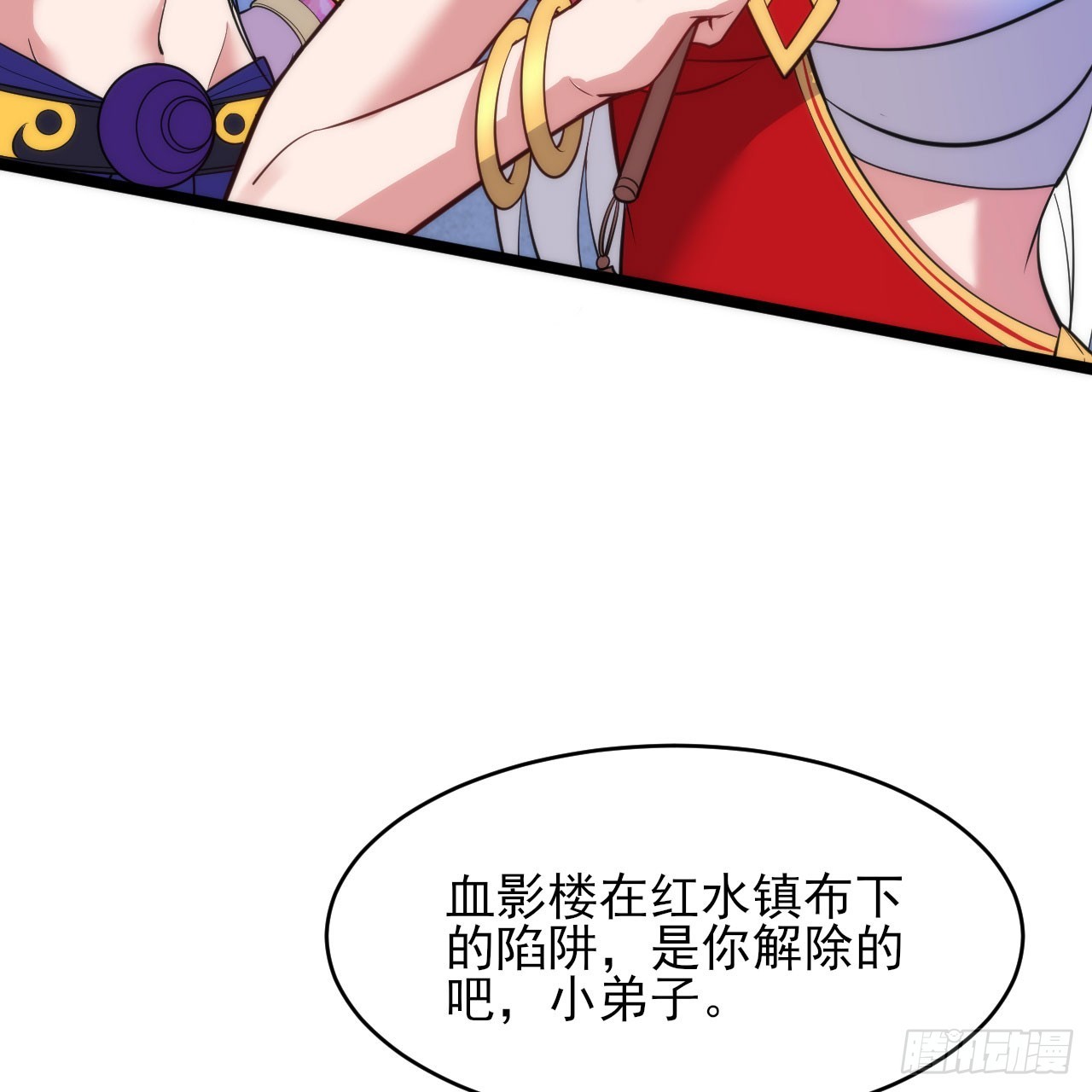 137回-红水镇真相44