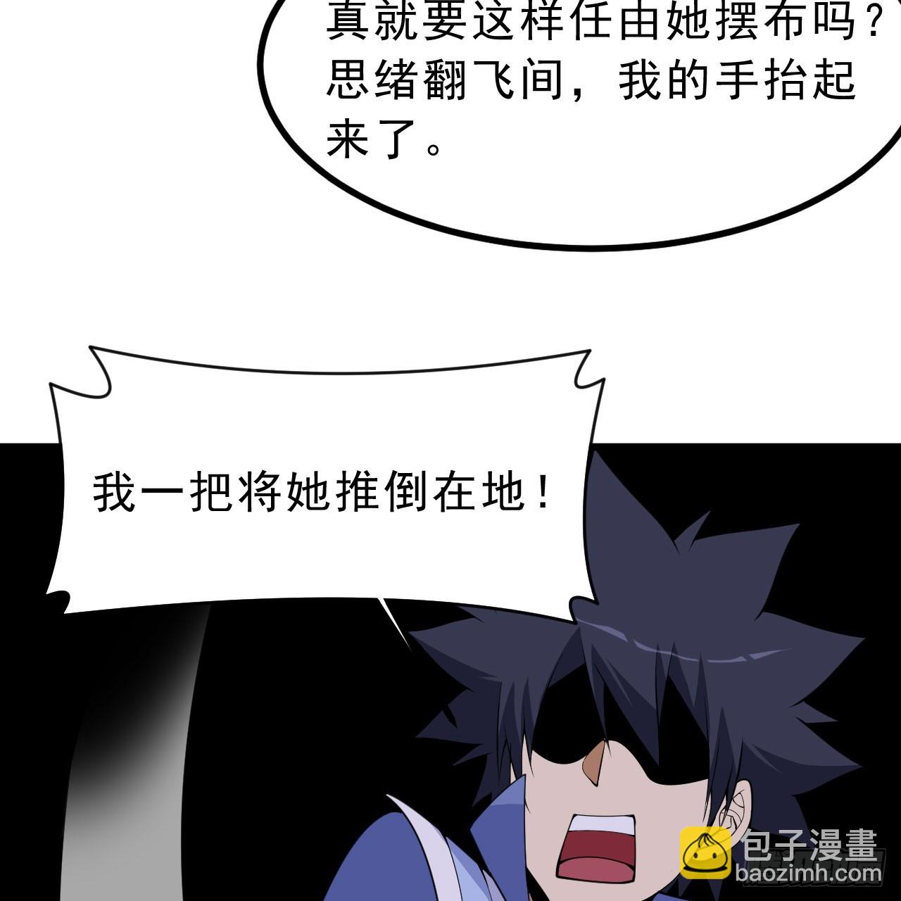 160回-骑了上去？！31