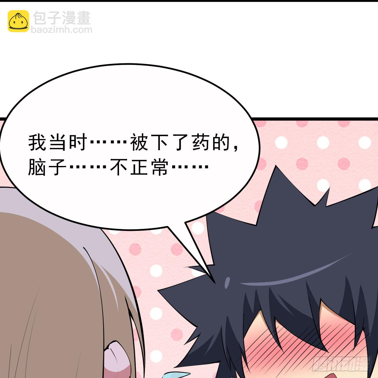 160回-骑了上去？！41