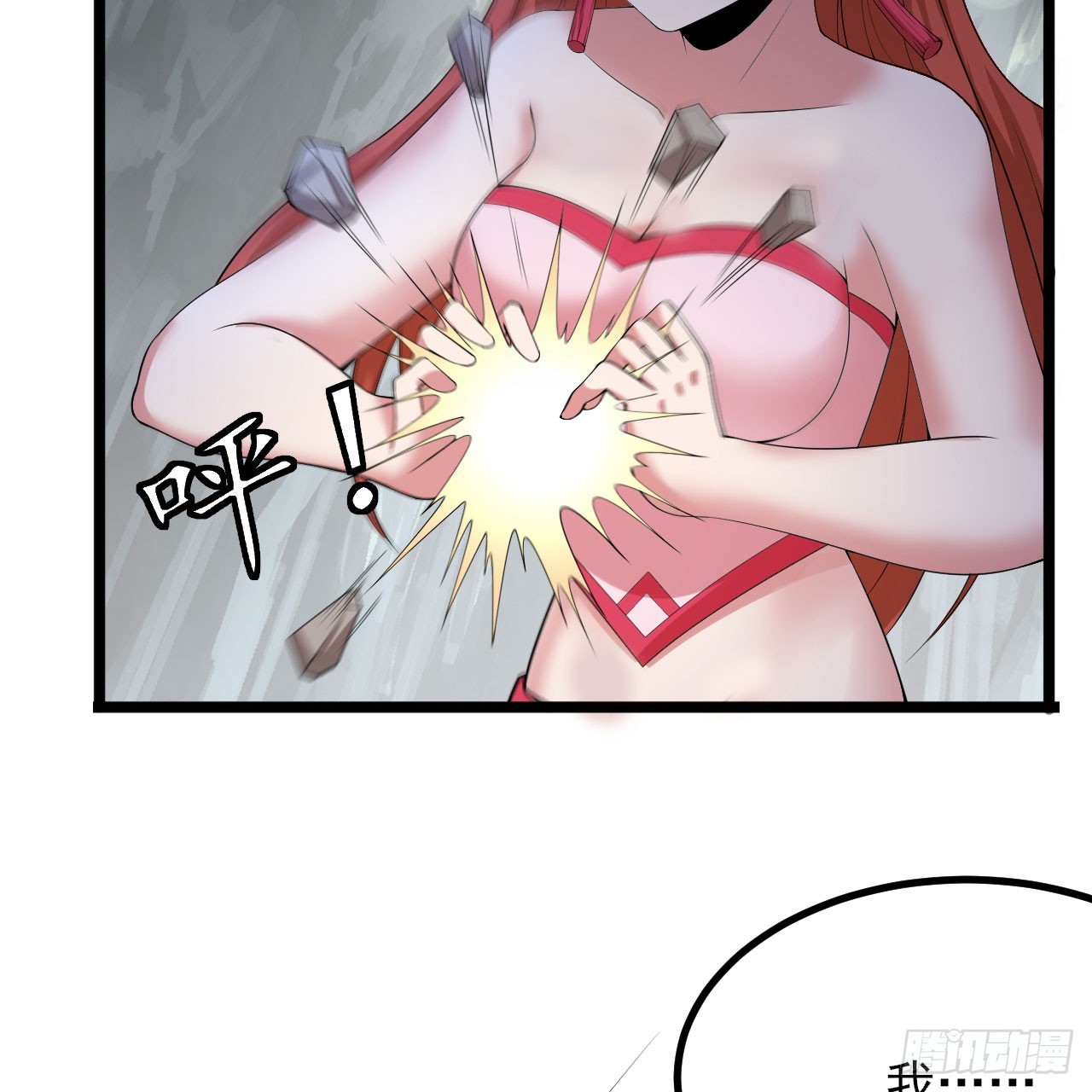 160回-骑了上去？！56
