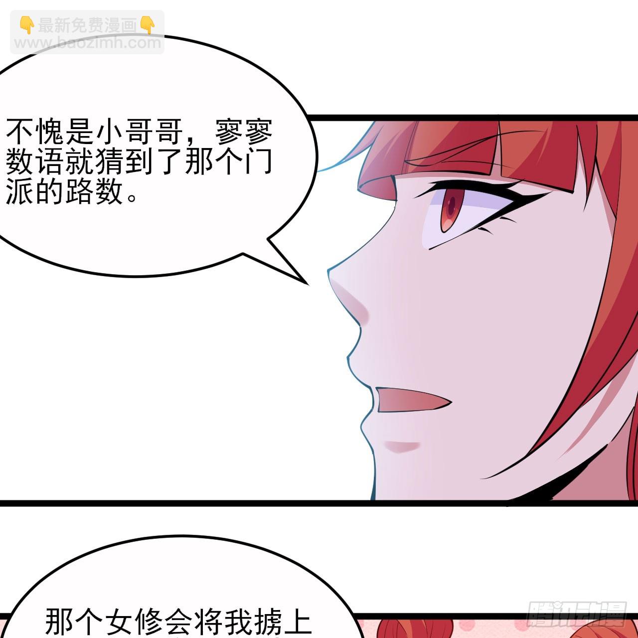 161回-无敌是多么的寂寞！29