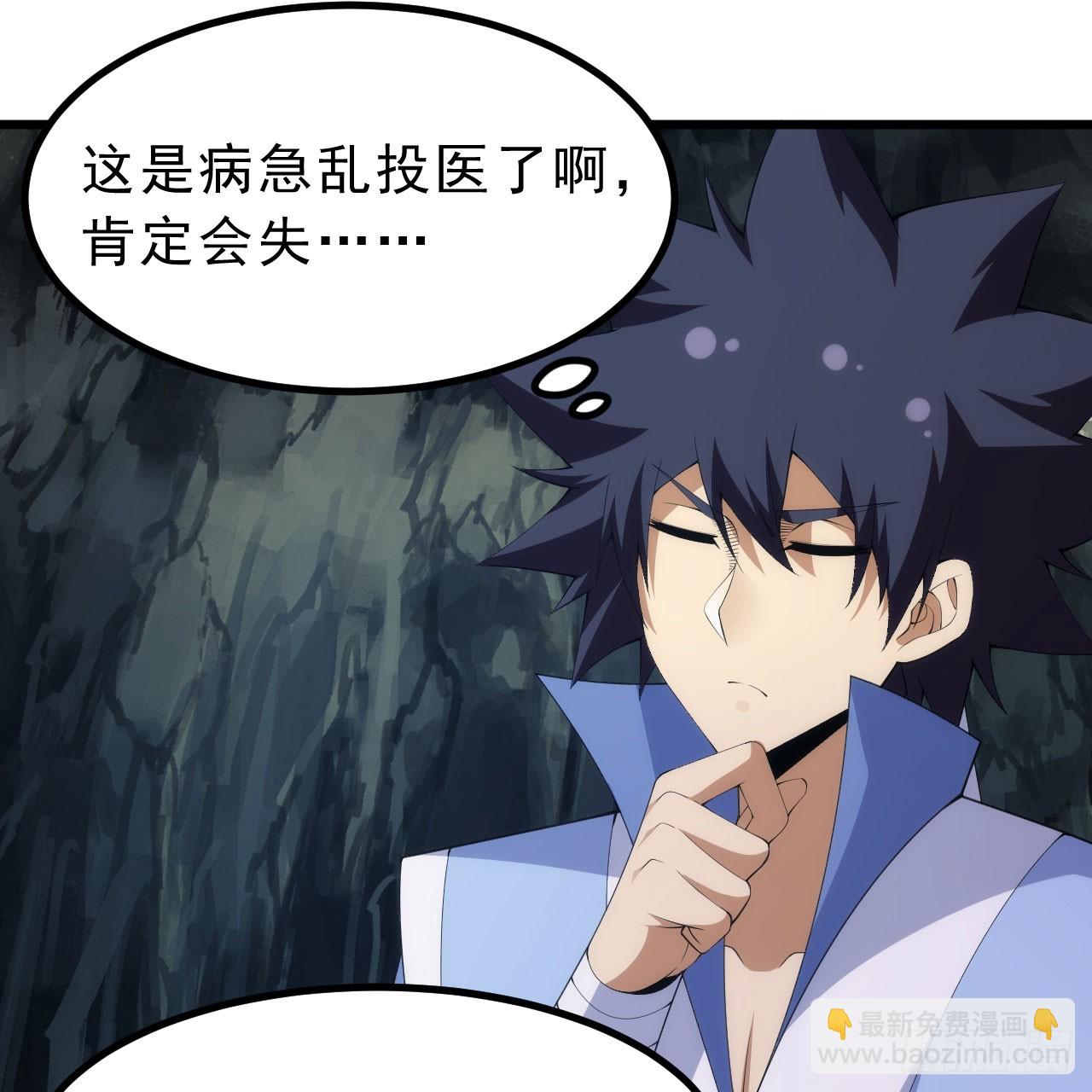 161回-无敌是多么的寂寞！36