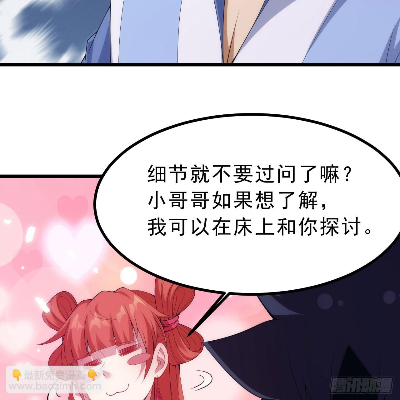 161回-无敌是多么的寂寞！40