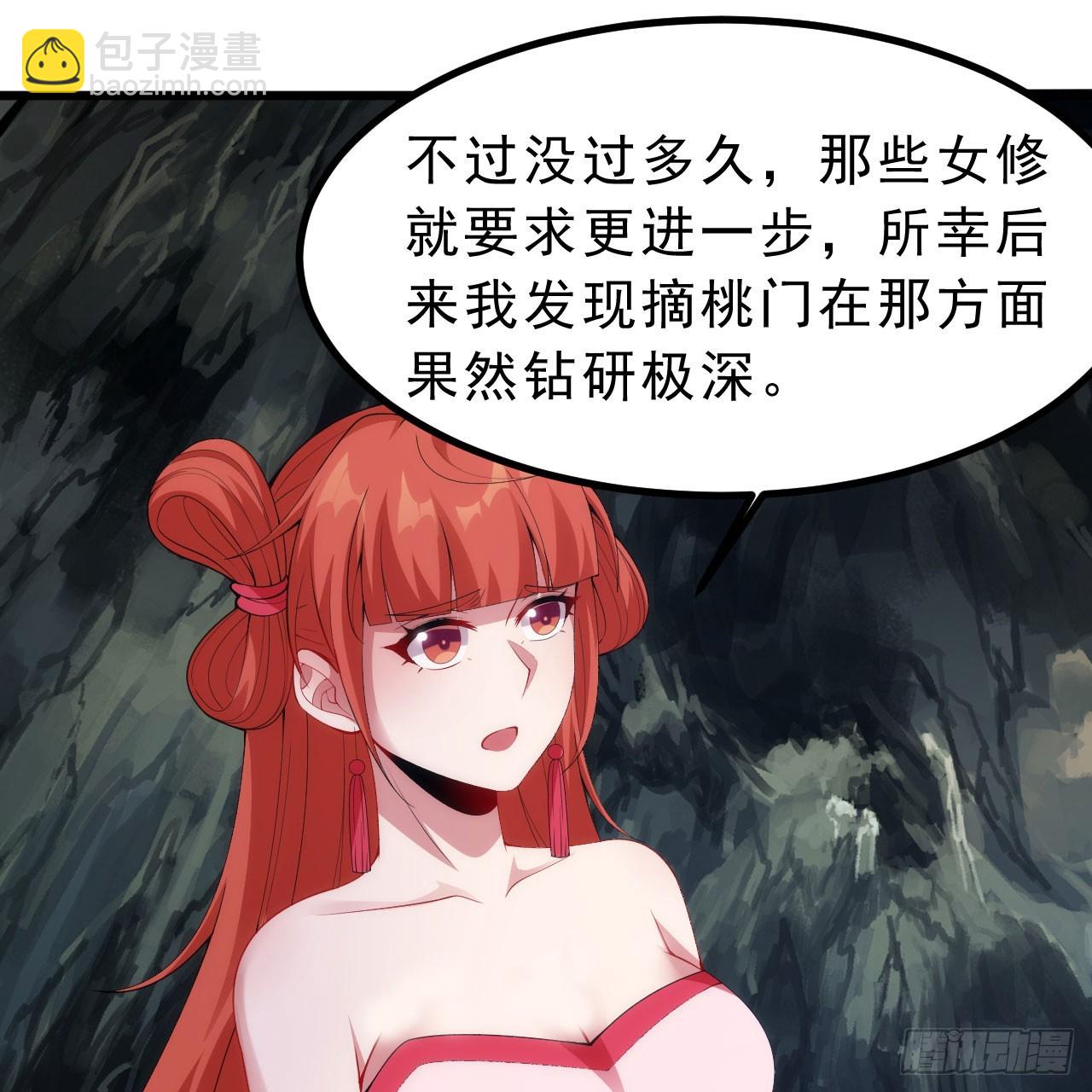 161回-无敌是多么的寂寞！42