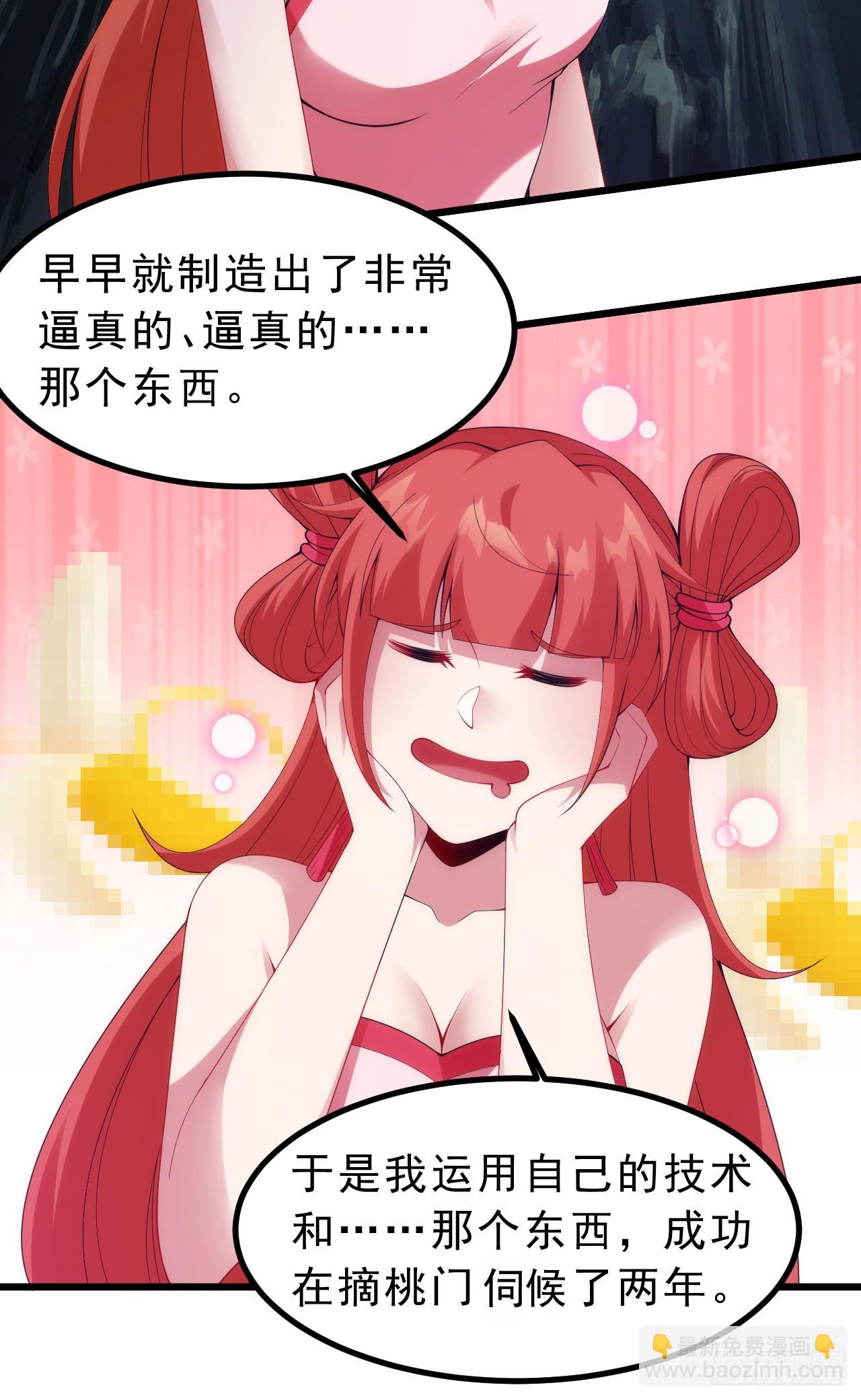 161回-无敌是多么的寂寞！43