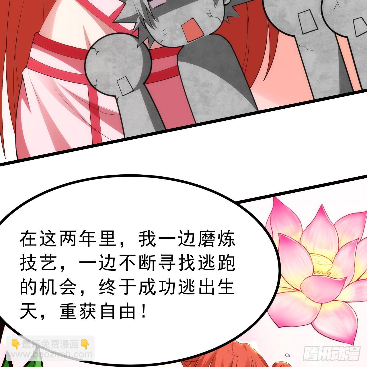 161回-无敌是多么的寂寞！48