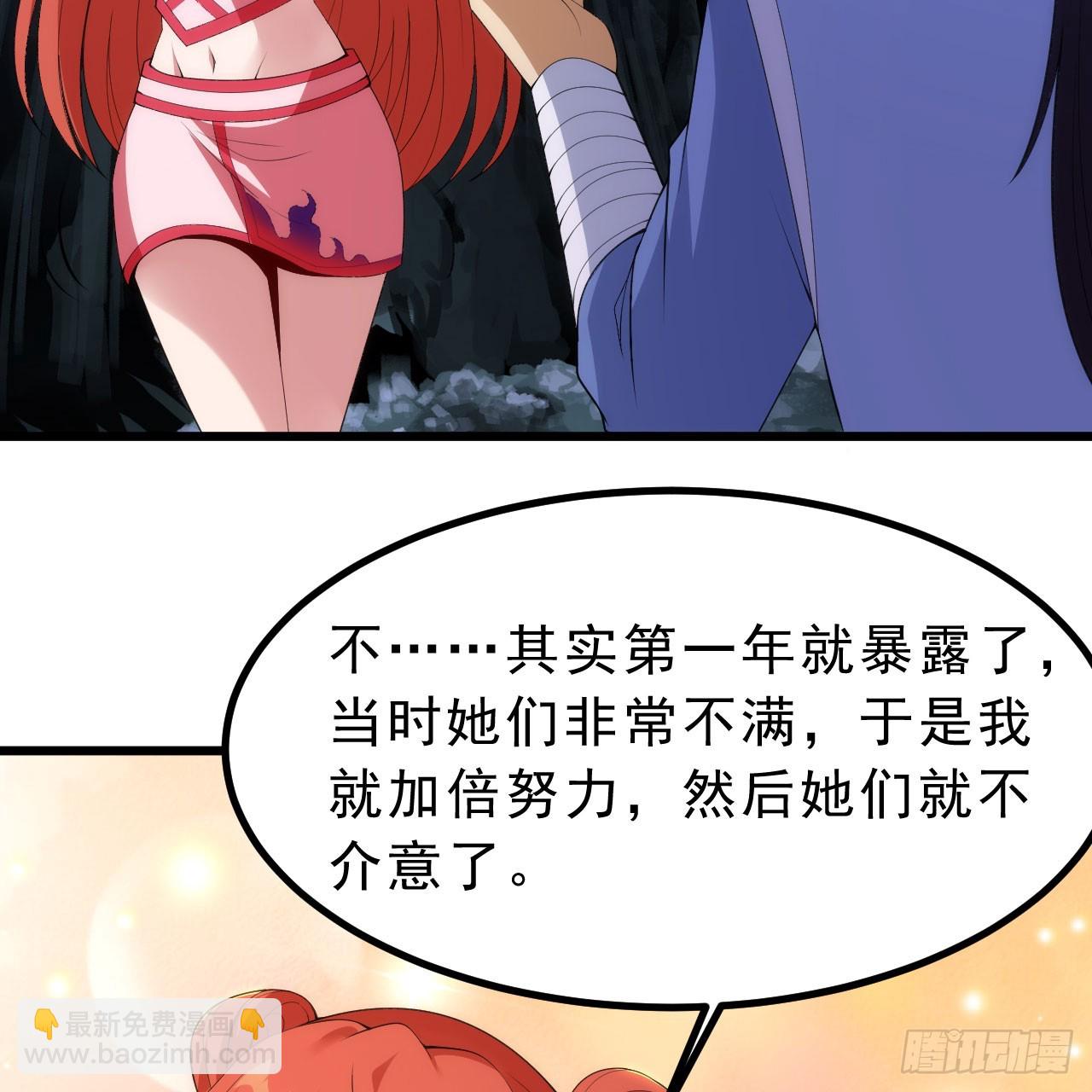 161回-无敌是多么的寂寞！50