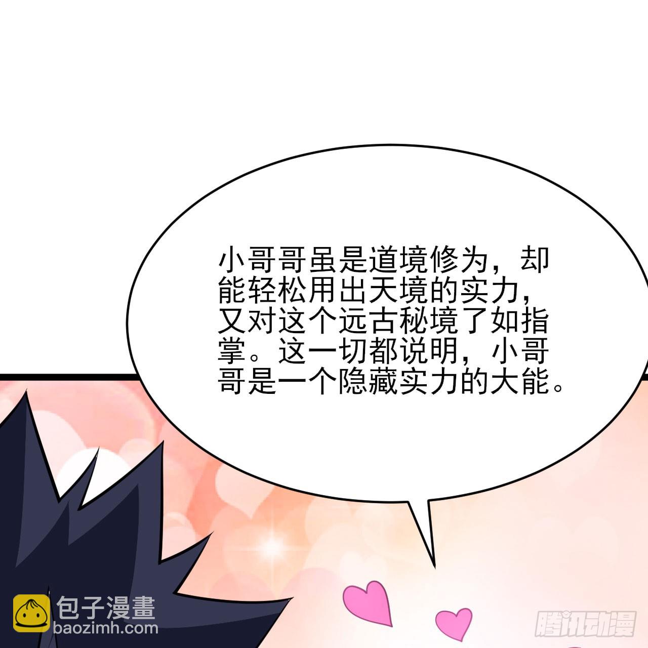 161回-无敌是多么的寂寞！7